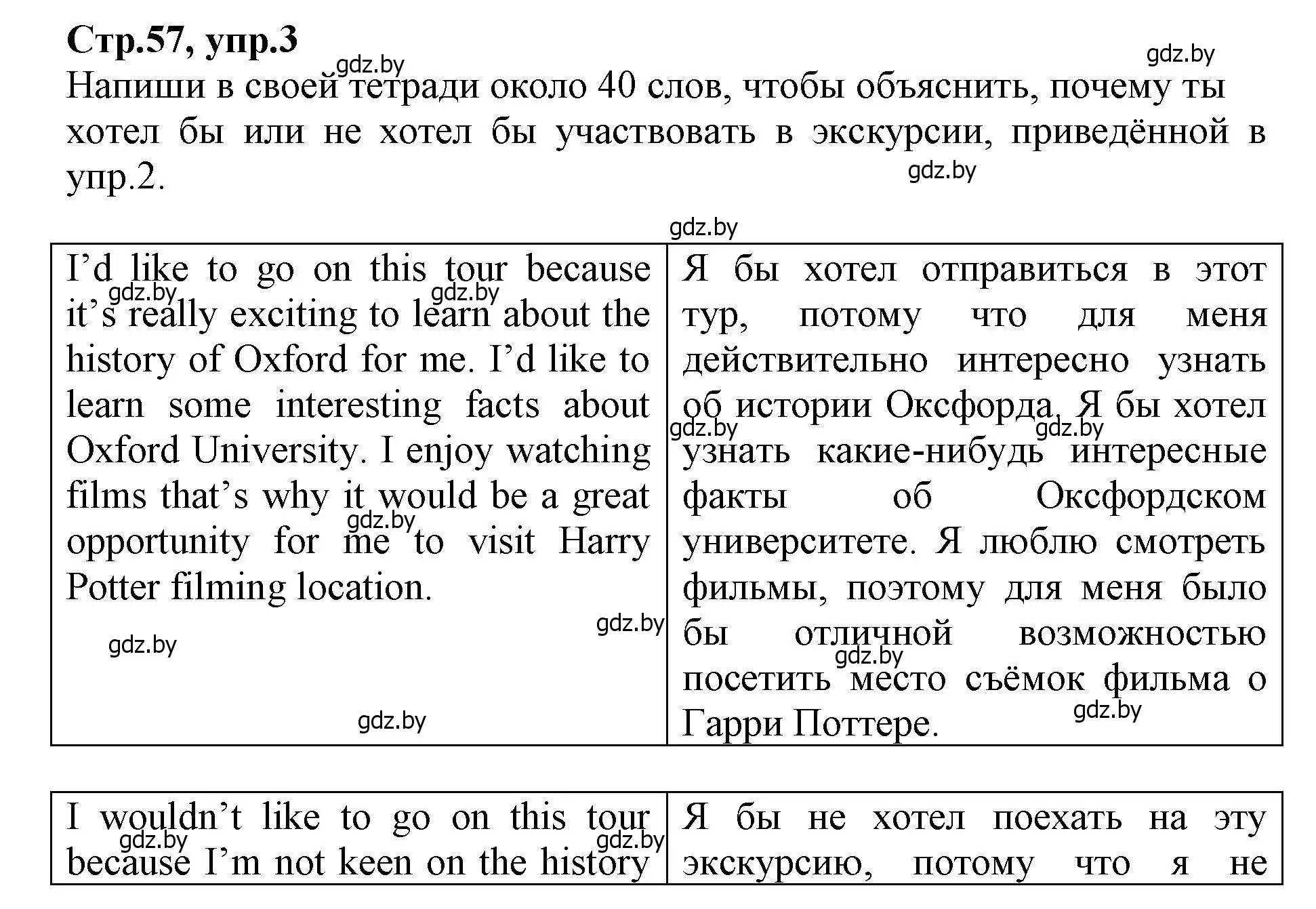 Решение номер 3 (страница 57) гдз по английскому языку 7 класс Демченко, Севрюкова, рабочая тетрадь 2 часть