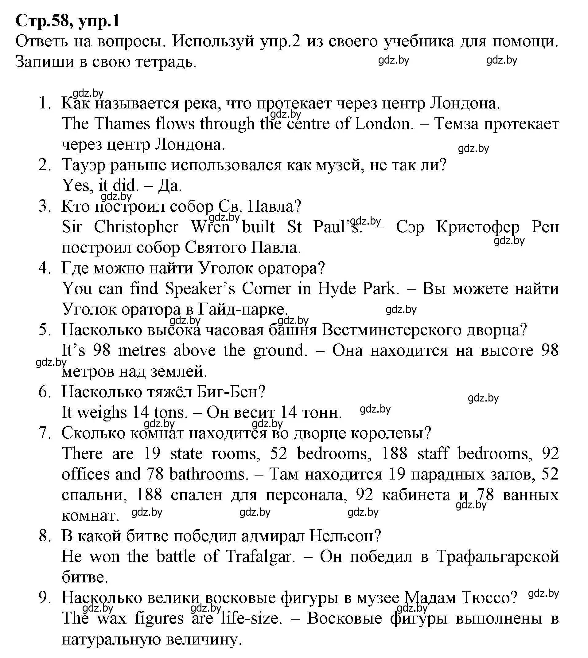 Решение номер 1 (страница 58) гдз по английскому языку 7 класс Демченко, Севрюкова, рабочая тетрадь 2 часть