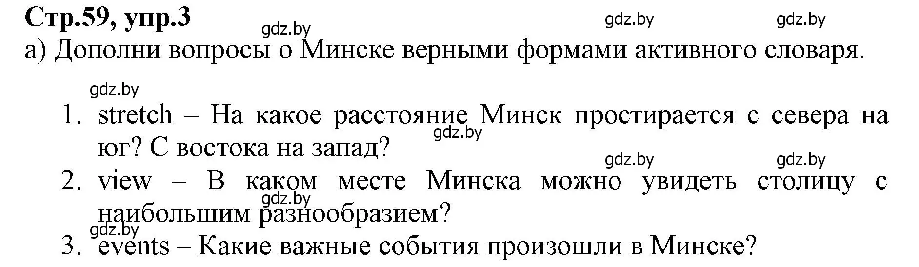 Решение номер 3 (страница 59) гдз по английскому языку 7 класс Демченко, Севрюкова, рабочая тетрадь 2 часть