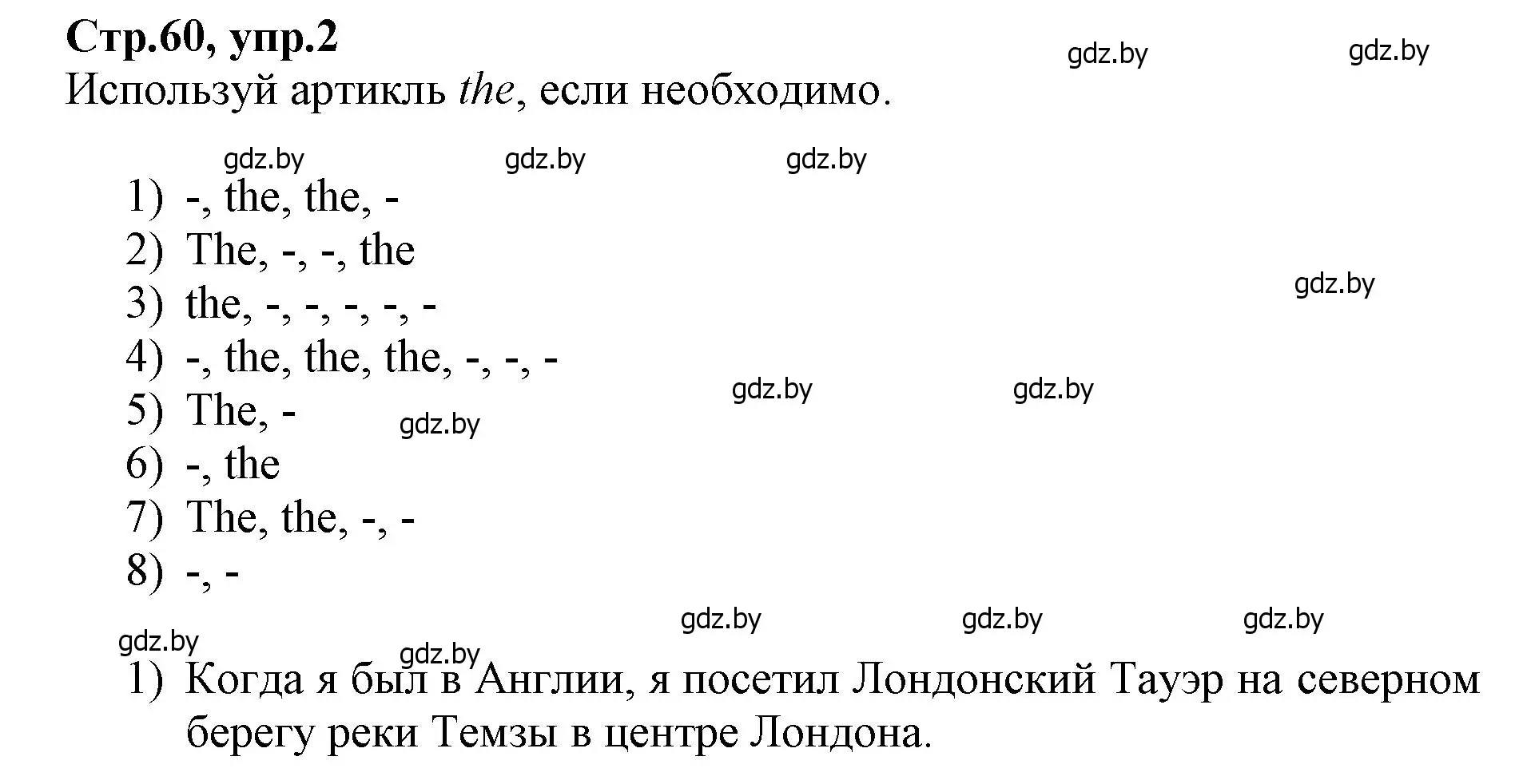 Решение номер 2 (страница 60) гдз по английскому языку 7 класс Демченко, Севрюкова, рабочая тетрадь 2 часть