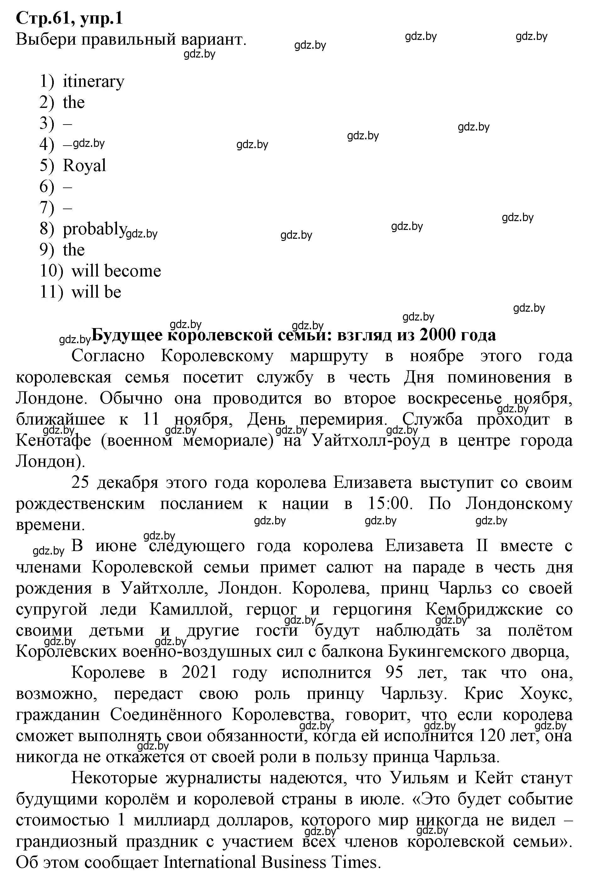 Решение номер 1 (страница 61) гдз по английскому языку 7 класс Демченко, Севрюкова, рабочая тетрадь 2 часть