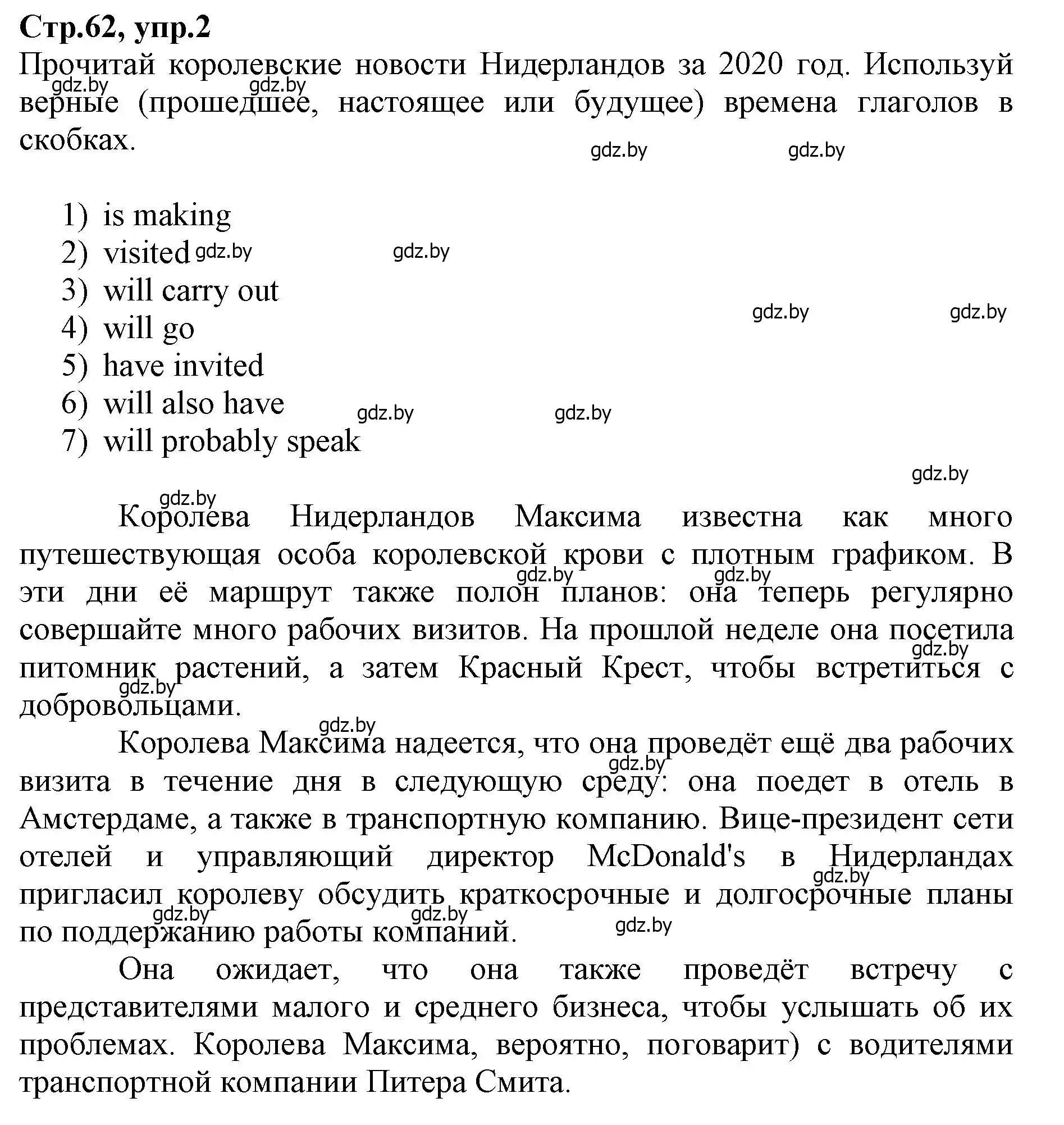 Решение номер 2 (страница 62) гдз по английскому языку 7 класс Демченко, Севрюкова, рабочая тетрадь 2 часть