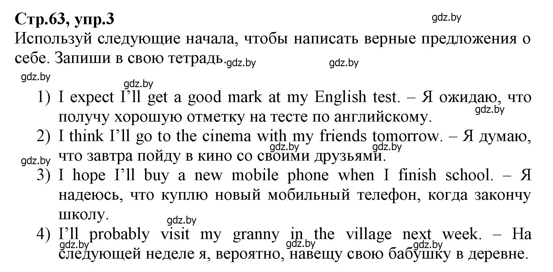 Решение номер 3 (страница 63) гдз по английскому языку 7 класс Демченко, Севрюкова, рабочая тетрадь 2 часть