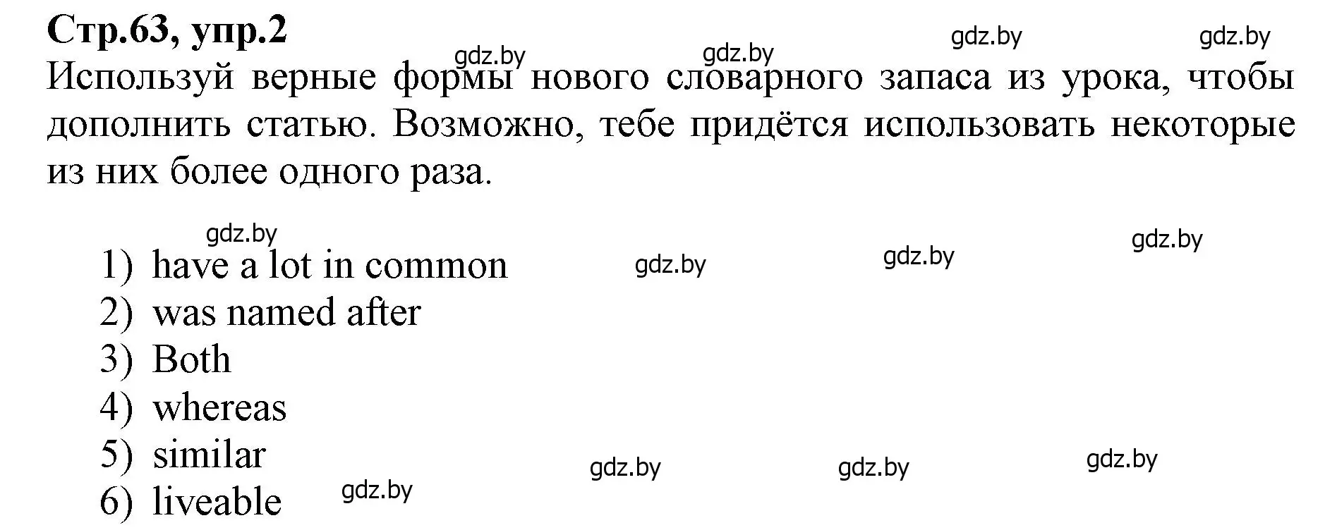 Решение номер 2 (страница 63) гдз по английскому языку 7 класс Демченко, Севрюкова, рабочая тетрадь 2 часть