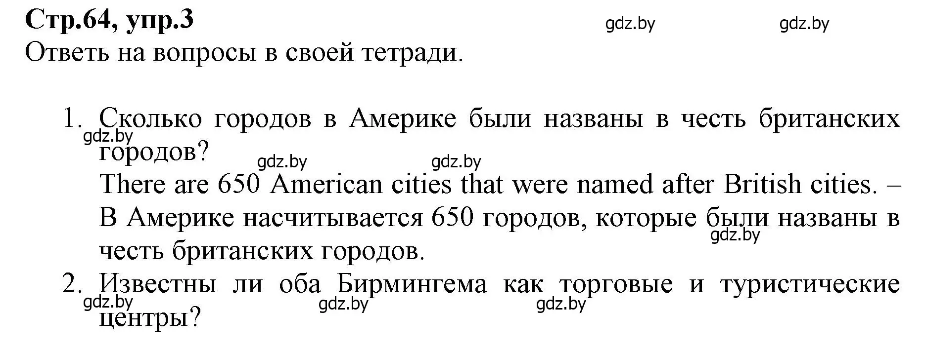 Решение номер 3 (страница 64) гдз по английскому языку 7 класс Демченко, Севрюкова, рабочая тетрадь 2 часть