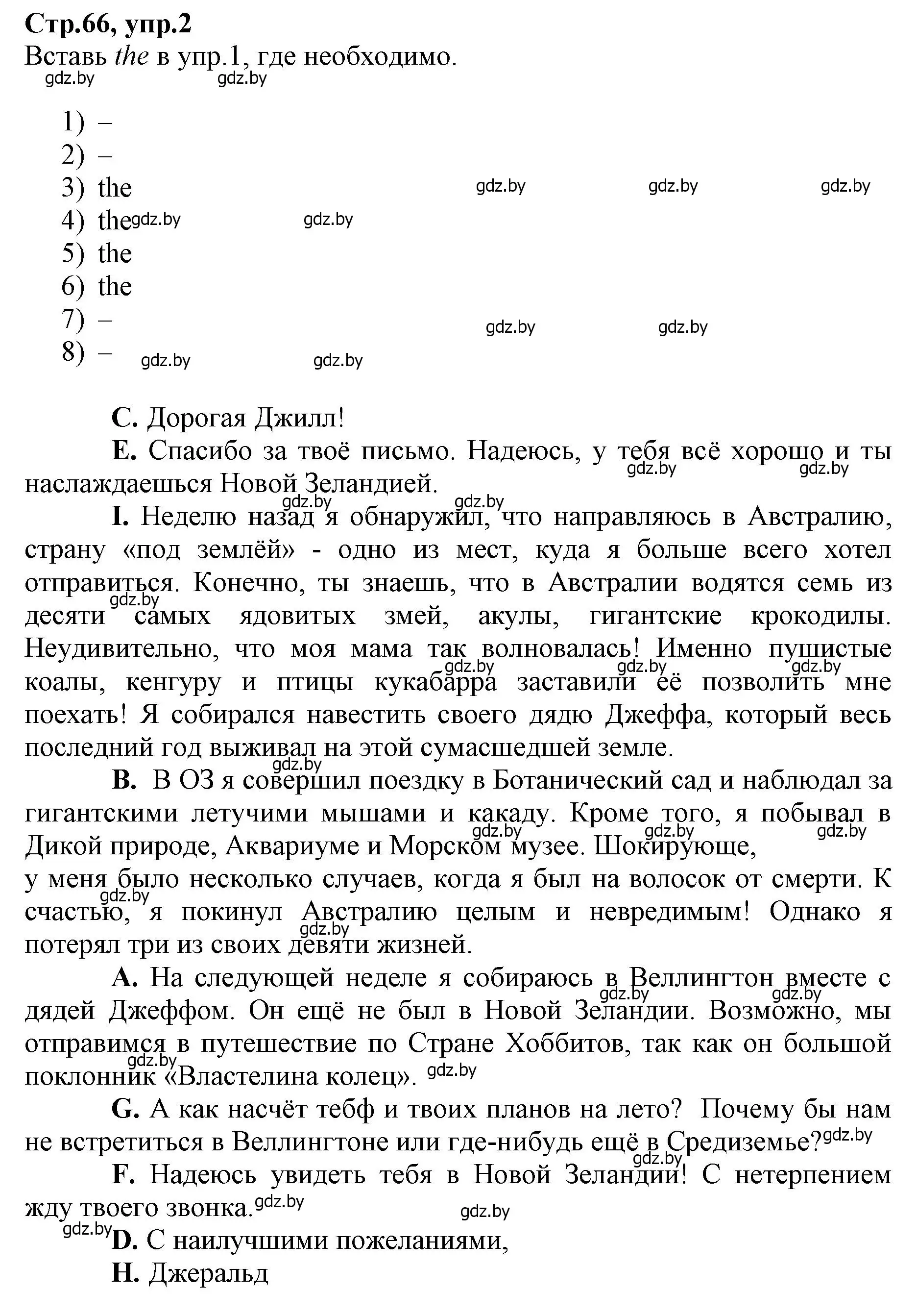 Решение номер 2 (страница 66) гдз по английскому языку 7 класс Демченко, Севрюкова, рабочая тетрадь 2 часть