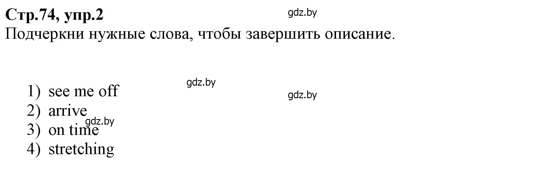 Решение номер 2 (страница 74) гдз по английскому языку 7 класс Демченко, Севрюкова, рабочая тетрадь 2 часть