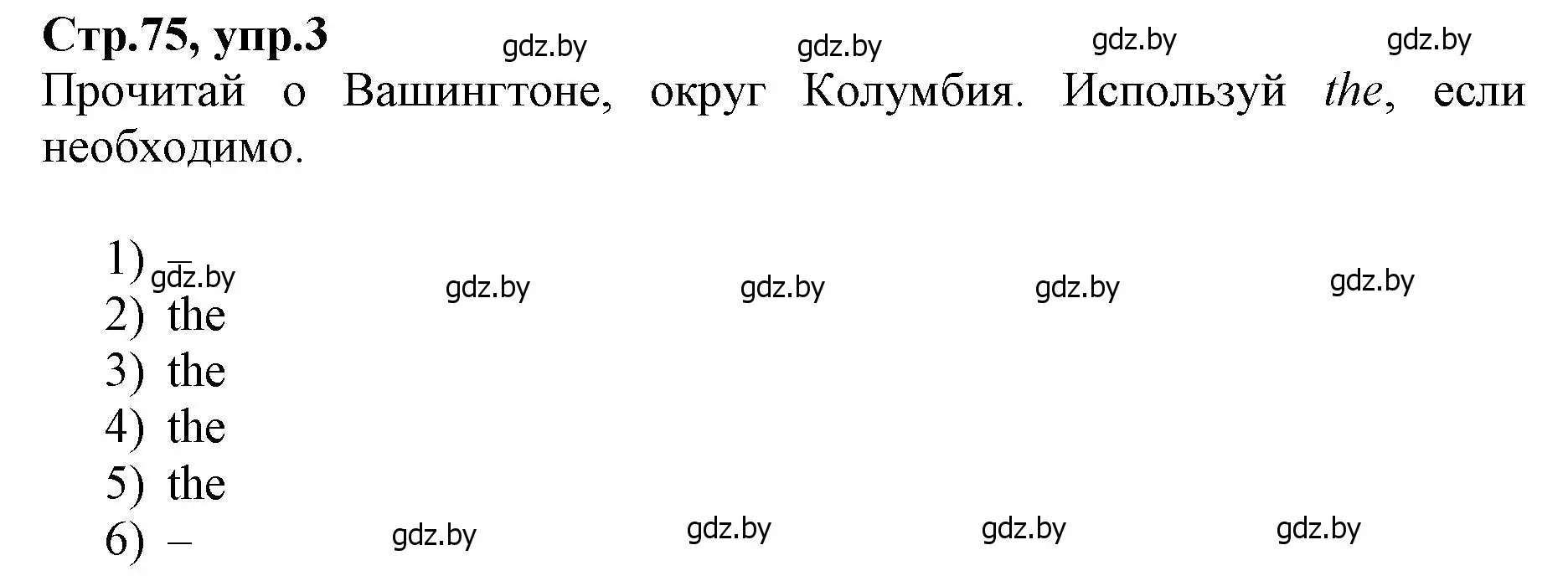 Решение номер 3 (страница 75) гдз по английскому языку 7 класс Демченко, Севрюкова, рабочая тетрадь 2 часть