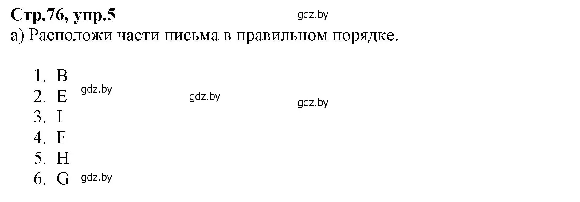 Решение номер 5 (страница 76) гдз по английскому языку 7 класс Демченко, Севрюкова, рабочая тетрадь 2 часть