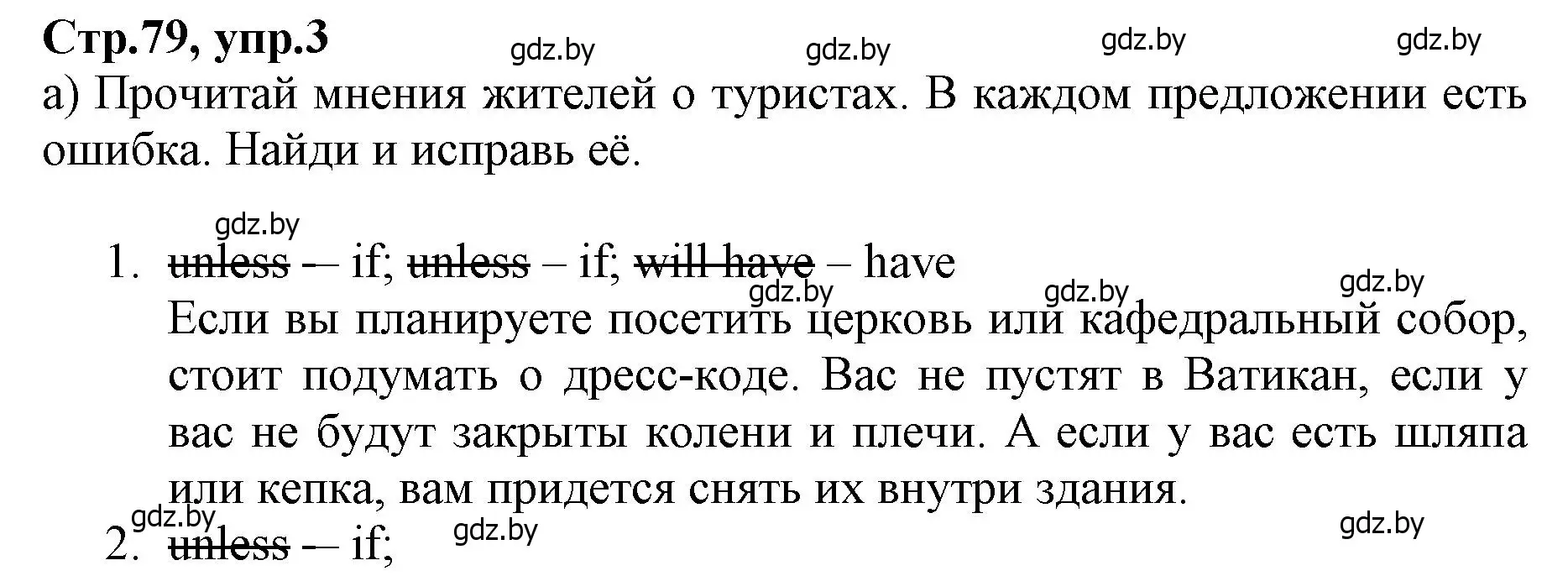 Решение номер 3 (страница 79) гдз по английскому языку 7 класс Демченко, Севрюкова, рабочая тетрадь 2 часть