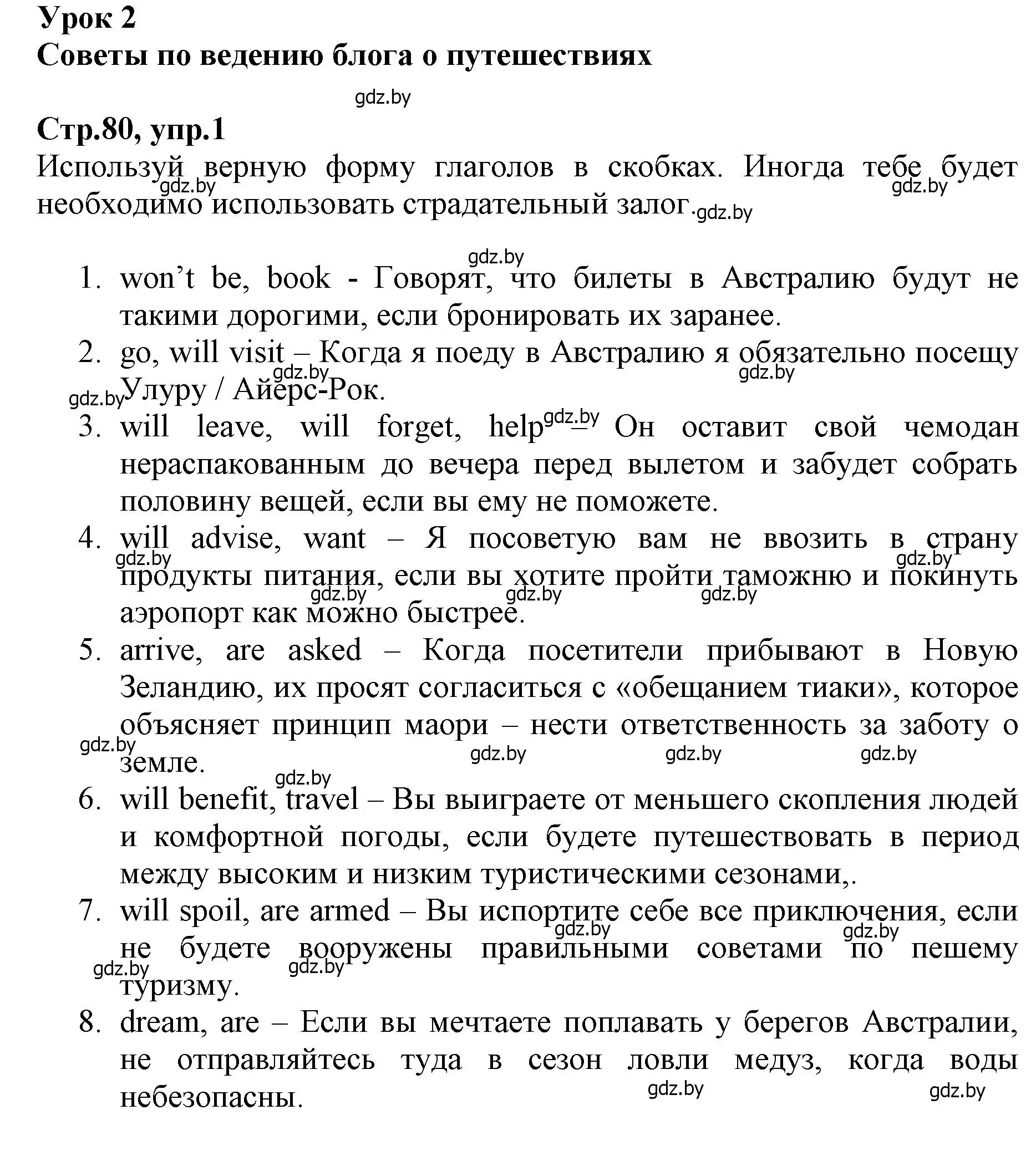 Решение номер 1 (страница 80) гдз по английскому языку 7 класс Демченко, Севрюкова, рабочая тетрадь 2 часть