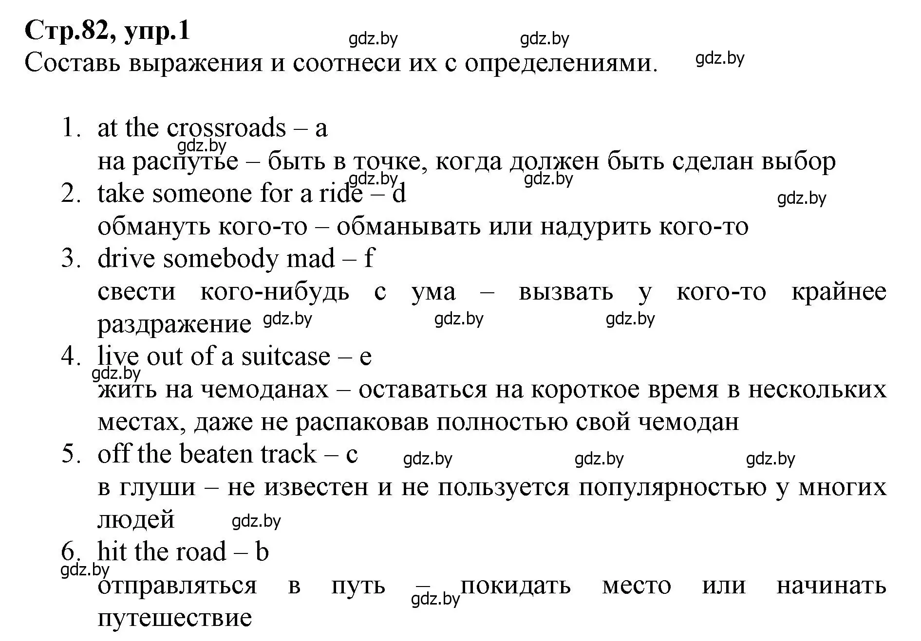 Решение номер 1 (страница 82) гдз по английскому языку 7 класс Демченко, Севрюкова, рабочая тетрадь 2 часть