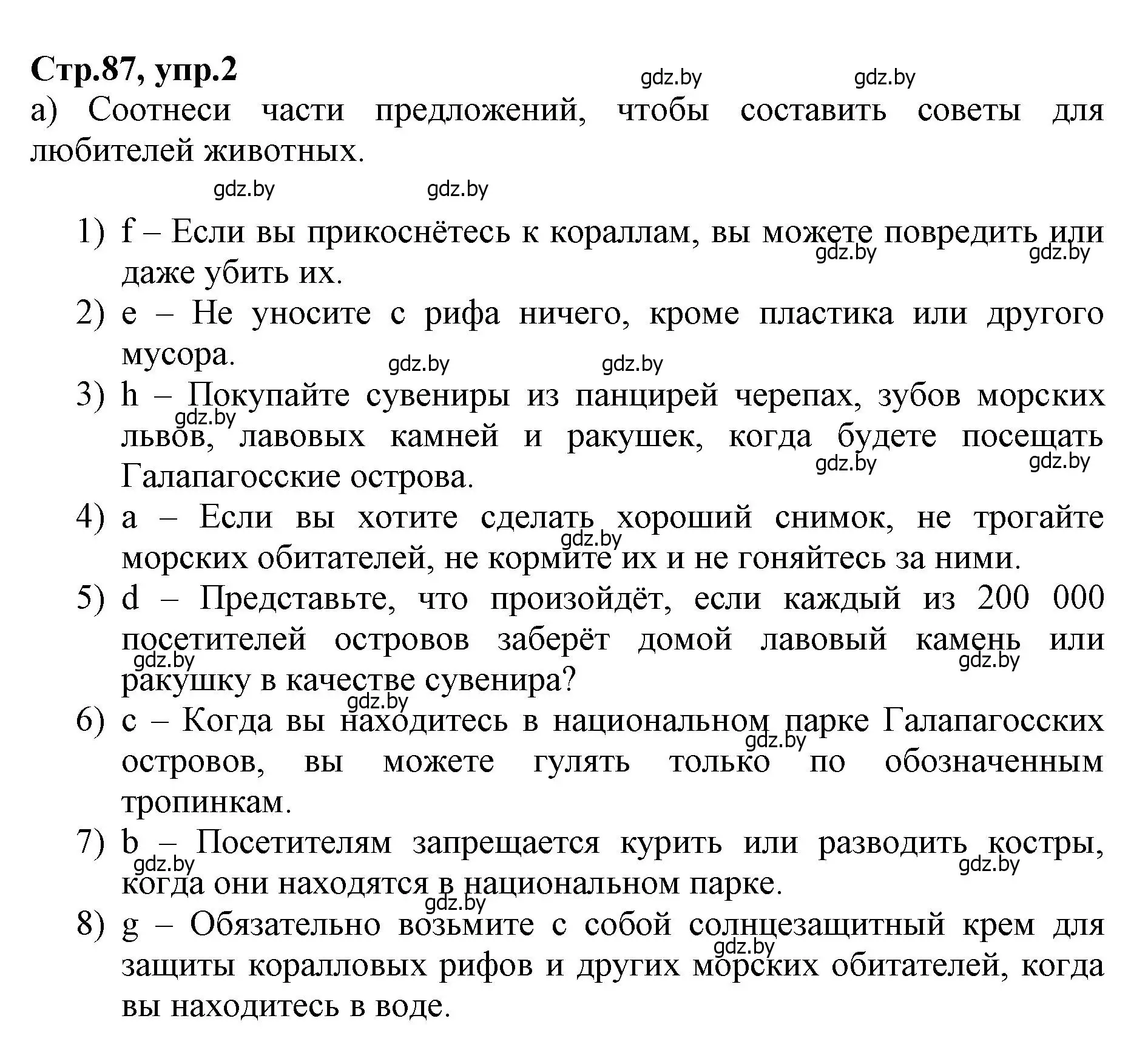 Решение номер 2 (страница 87) гдз по английскому языку 7 класс Демченко, Севрюкова, рабочая тетрадь 2 часть