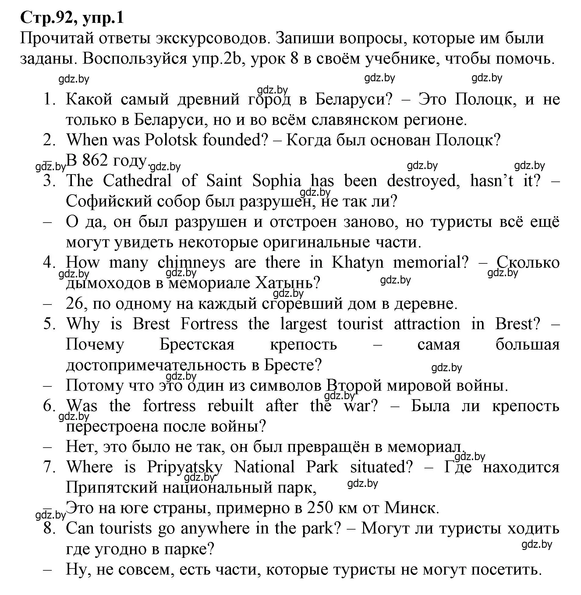 Решение номер 1 (страница 92) гдз по английскому языку 7 класс Демченко, Севрюкова, рабочая тетрадь 2 часть