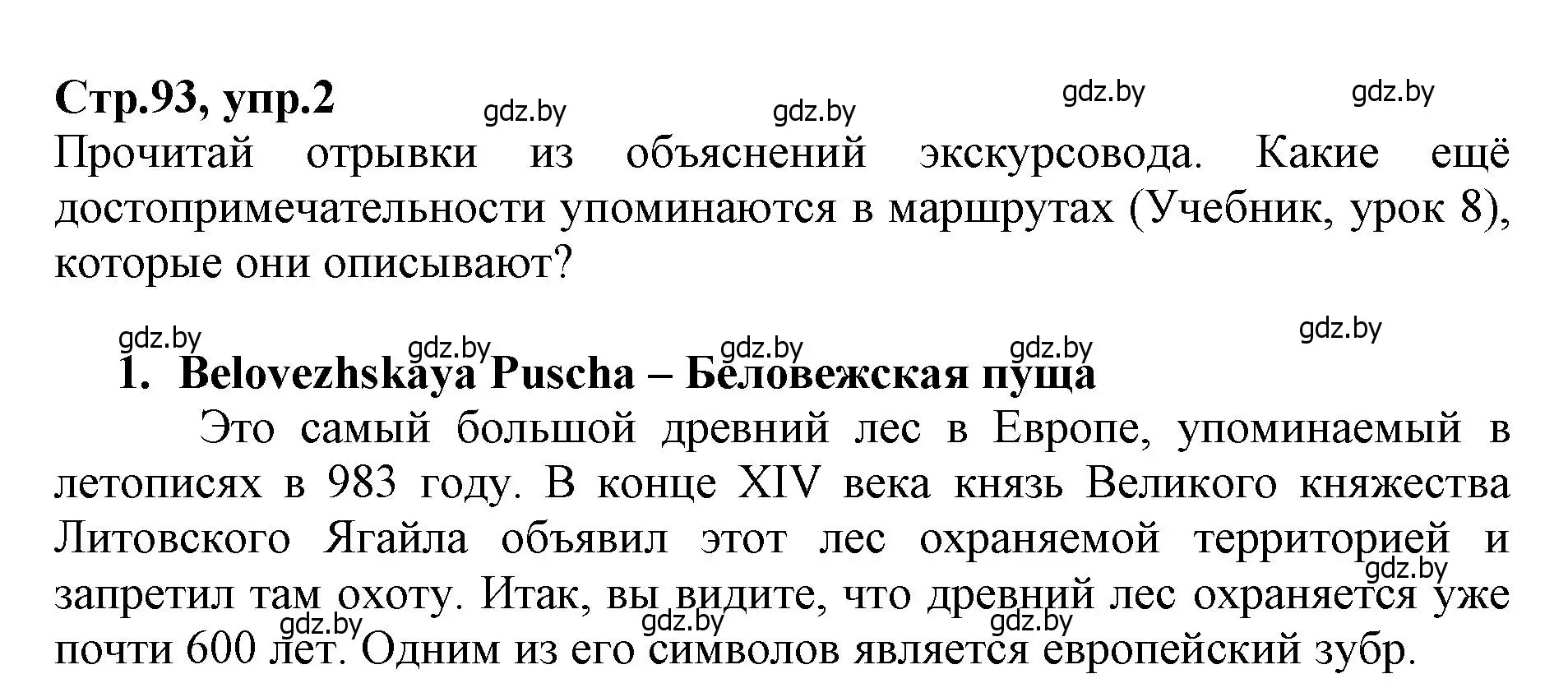 Решение номер 2 (страница 93) гдз по английскому языку 7 класс Демченко, Севрюкова, рабочая тетрадь 2 часть