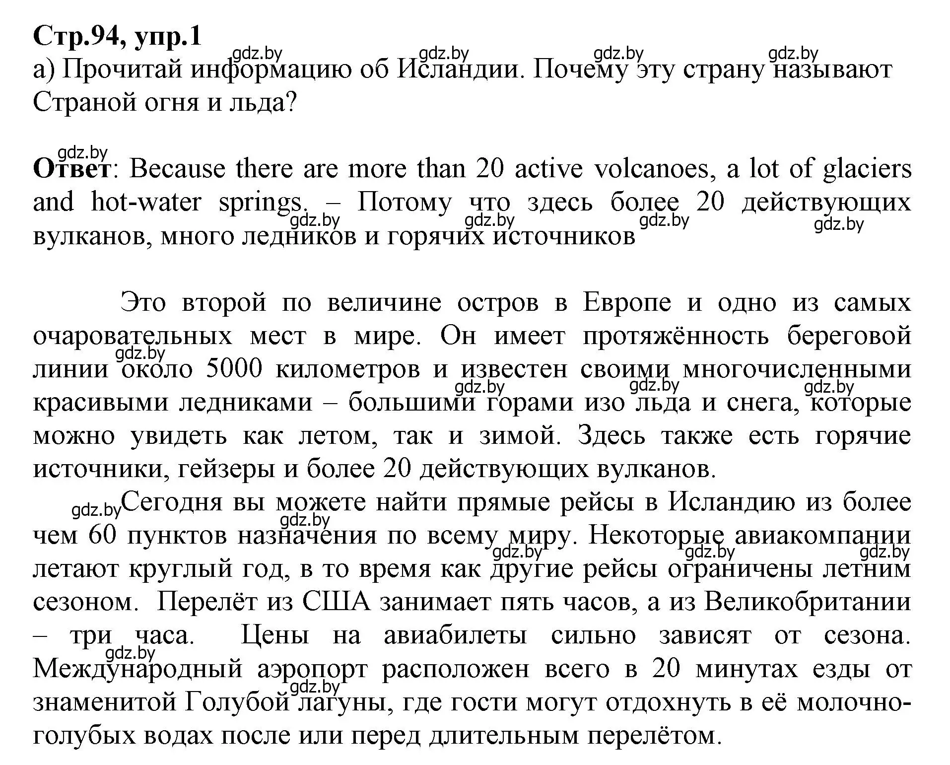 Решение номер 1 (страница 94) гдз по английскому языку 7 класс Демченко, Севрюкова, рабочая тетрадь 2 часть