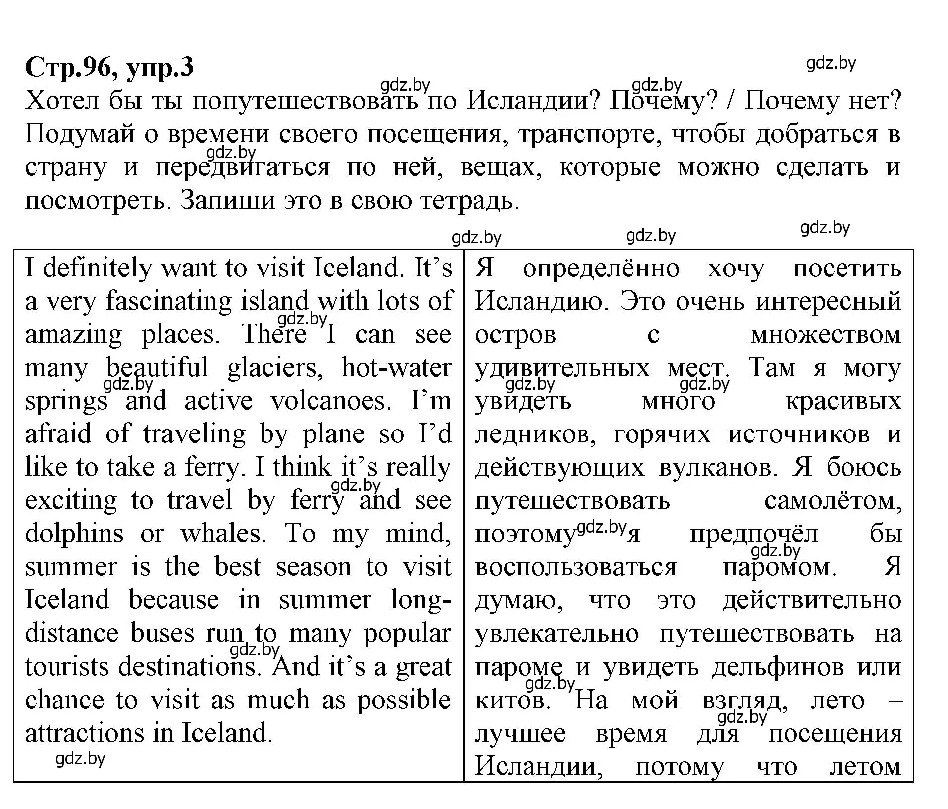 Решение номер 3 (страница 96) гдз по английскому языку 7 класс Демченко, Севрюкова, рабочая тетрадь 2 часть