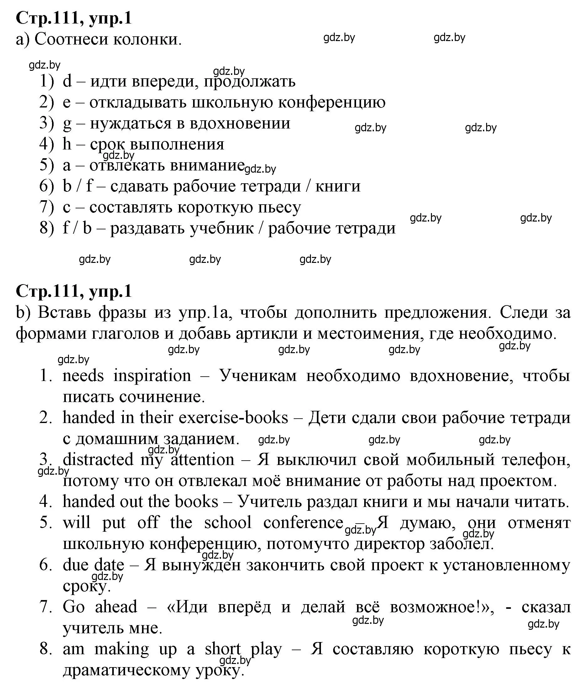 Решение номер 1 (страница 111) гдз по английскому языку 7 класс Демченко, Севрюкова, рабочая тетрадь 2 часть