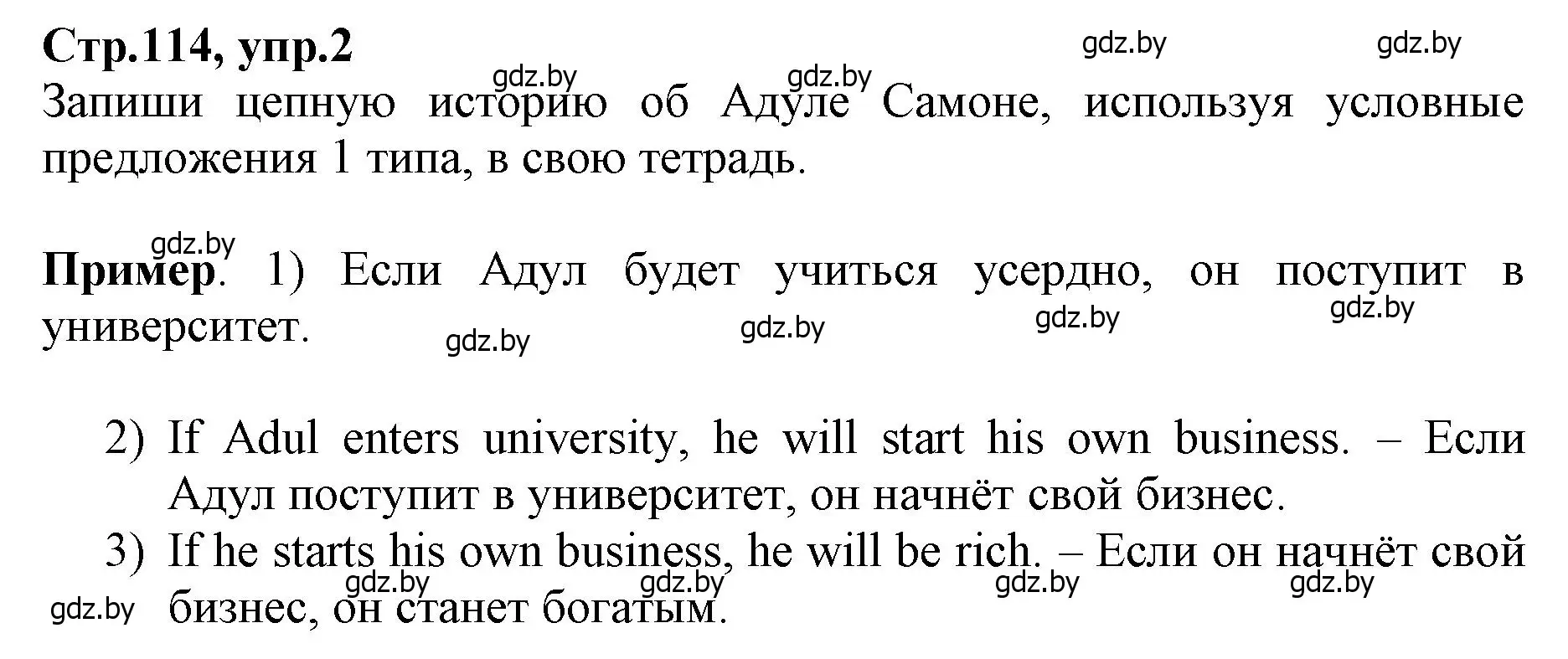 Решение номер 2 (страница 114) гдз по английскому языку 7 класс Демченко, Севрюкова, рабочая тетрадь 2 часть