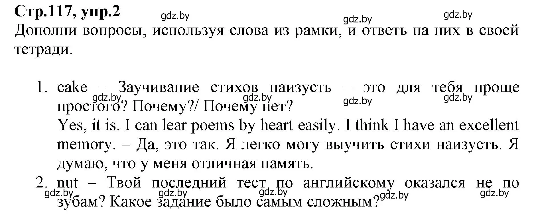 Решение номер 2 (страница 117) гдз по английскому языку 7 класс Демченко, Севрюкова, рабочая тетрадь 2 часть