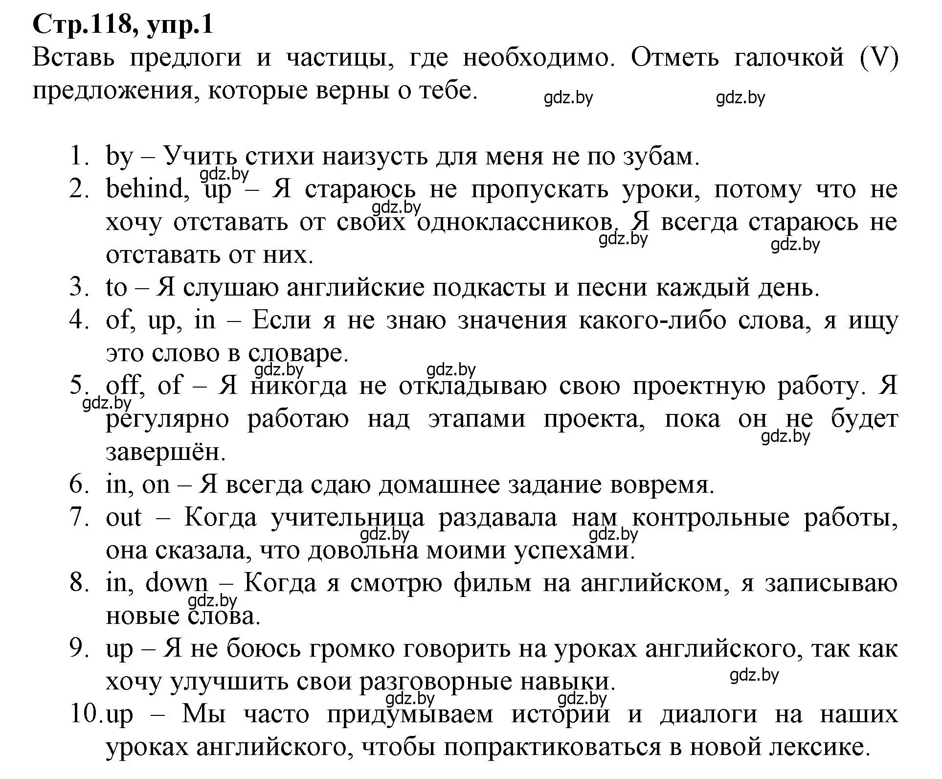 Решение номер 1 (страница 118) гдз по английскому языку 7 класс Демченко, Севрюкова, рабочая тетрадь 2 часть