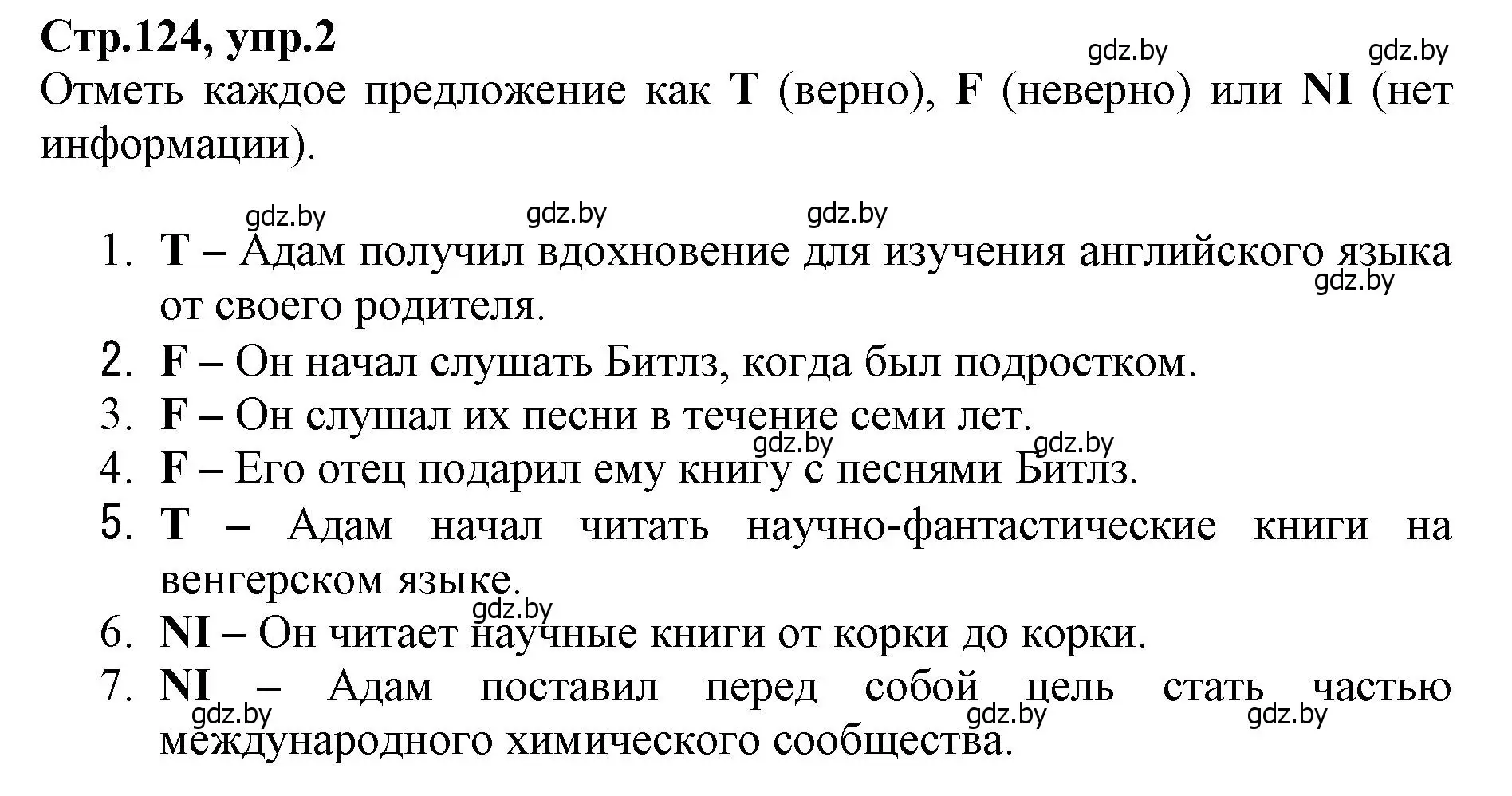 Решение номер 2 (страница 124) гдз по английскому языку 7 класс Демченко, Севрюкова, рабочая тетрадь 2 часть