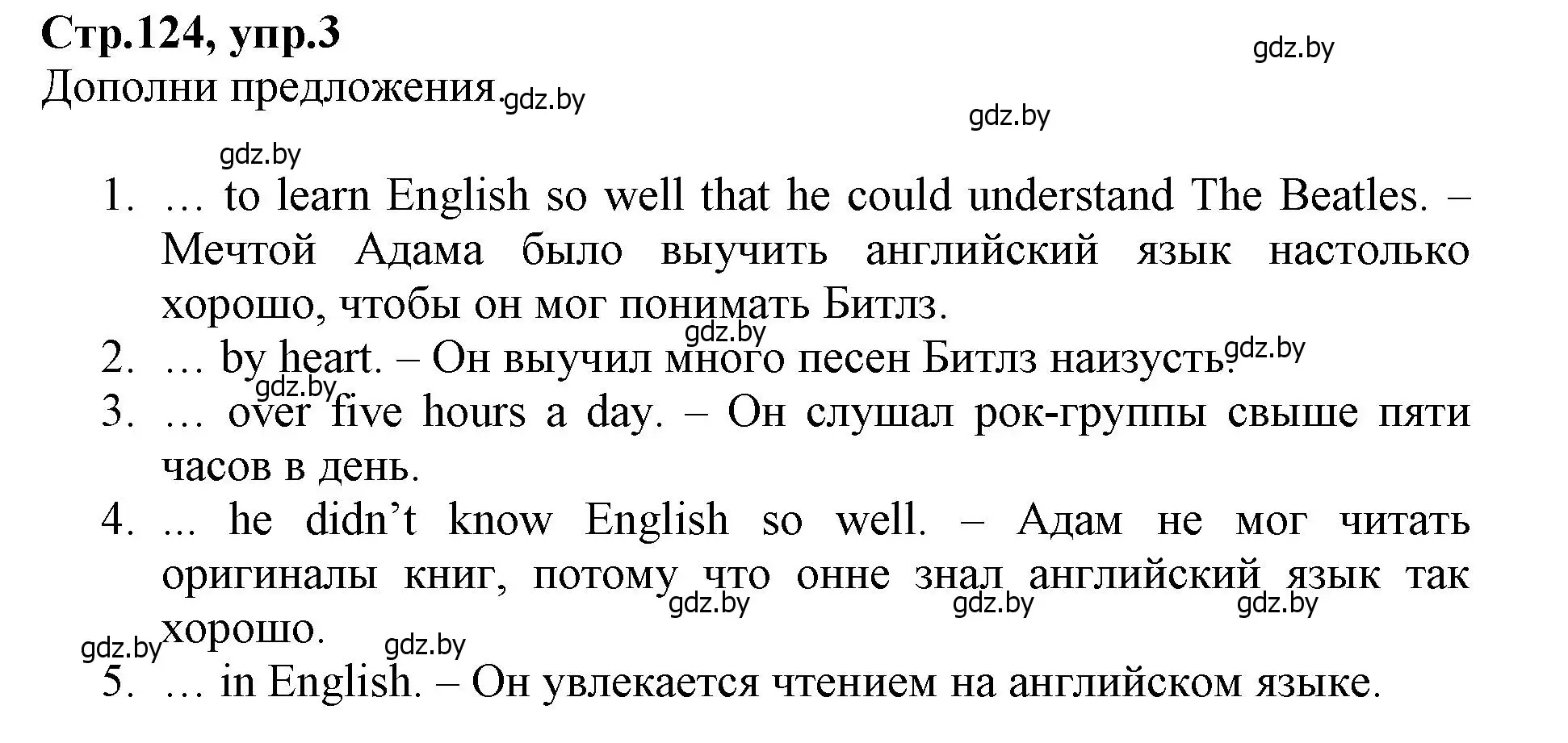 Решение номер 3 (страница 124) гдз по английскому языку 7 класс Демченко, Севрюкова, рабочая тетрадь 2 часть