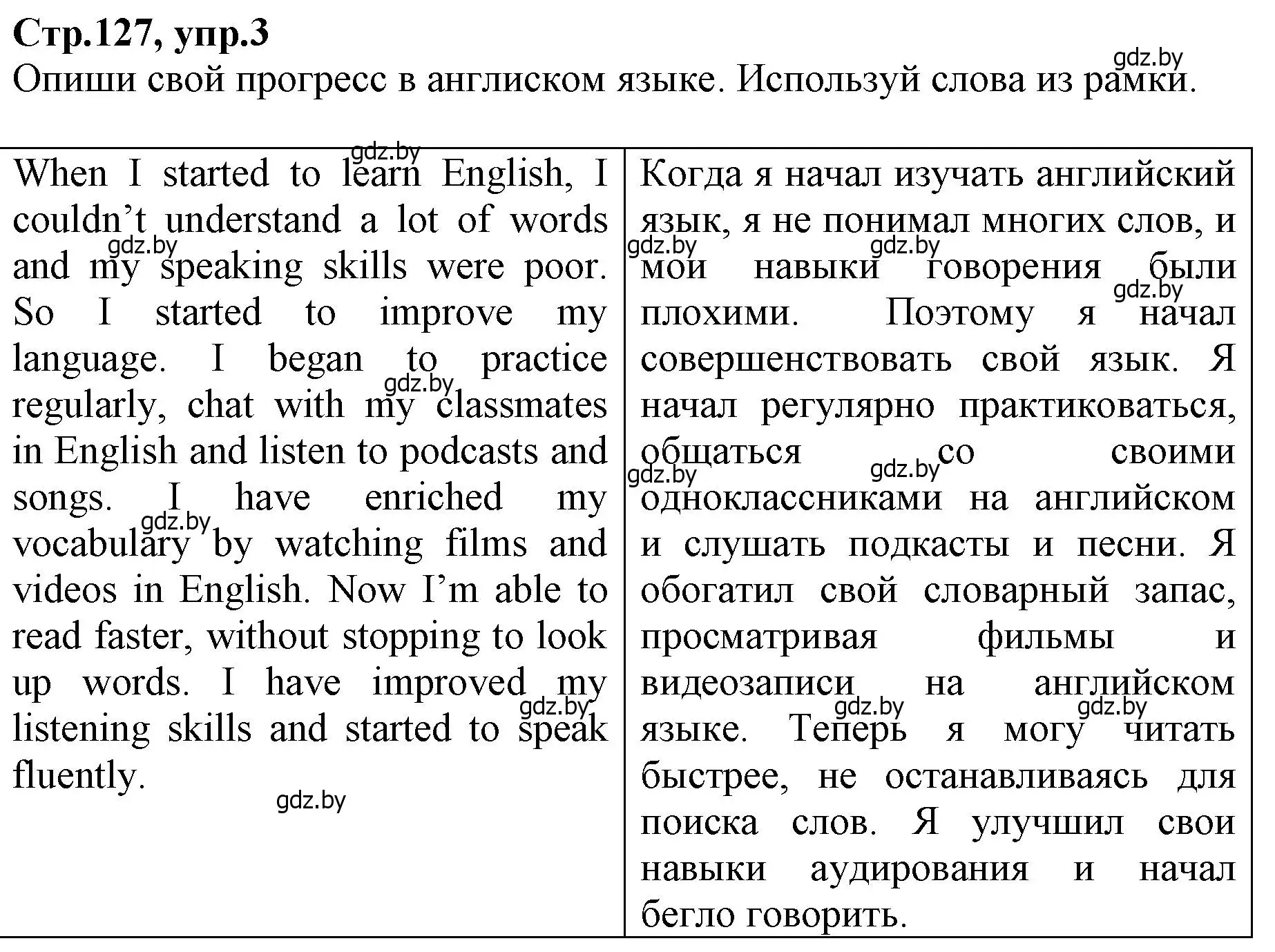 Решение номер 3 (страница 127) гдз по английскому языку 7 класс Демченко, Севрюкова, рабочая тетрадь 2 часть