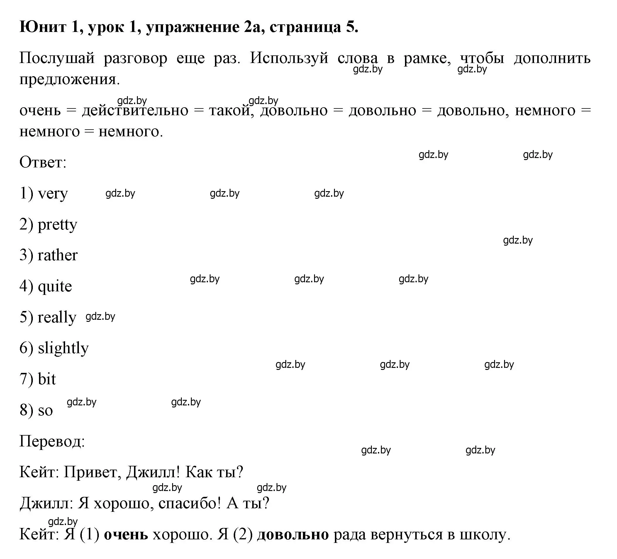 Решение номер 2 (страница 5) гдз по английскому языку 7 класс Демченко, Севрюкова, учебник 1 часть