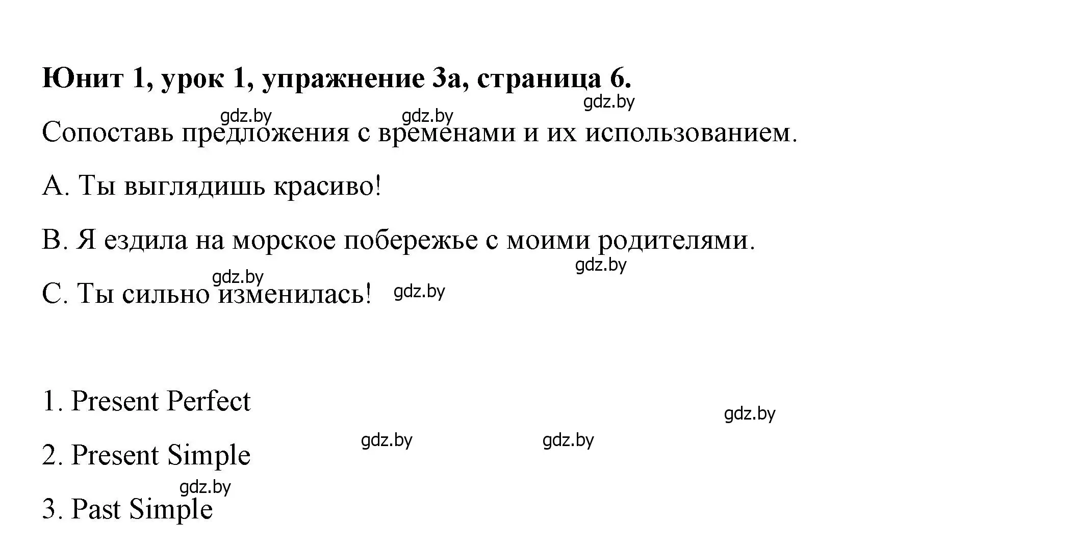 Решение номер 3 (страница 6) гдз по английскому языку 7 класс Демченко, Севрюкова, учебник 1 часть