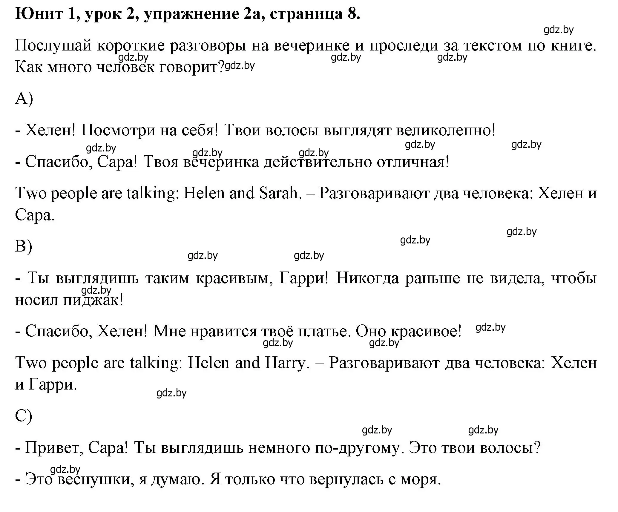 Решение номер 2 (страница 8) гдз по английскому языку 7 класс Демченко, Севрюкова, учебник 1 часть