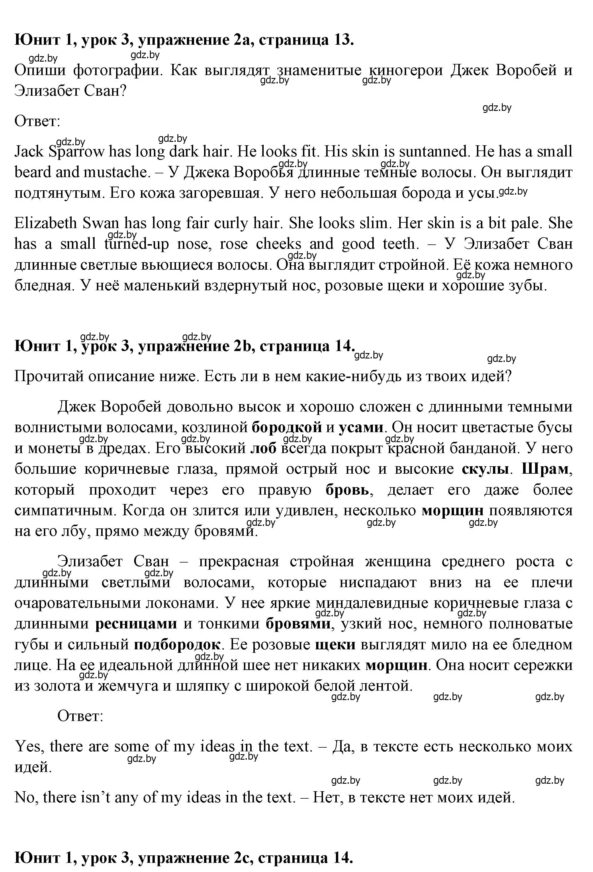 Решение номер 2 (страница 13) гдз по английскому языку 7 класс Демченко, Севрюкова, учебник 1 часть