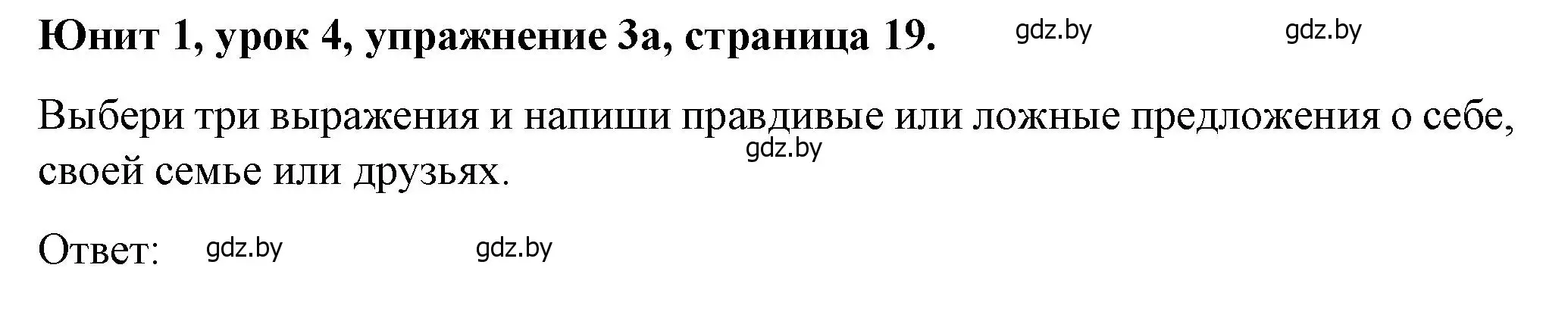 Решение номер 3 (страница 19) гдз по английскому языку 7 класс Демченко, Севрюкова, учебник 1 часть