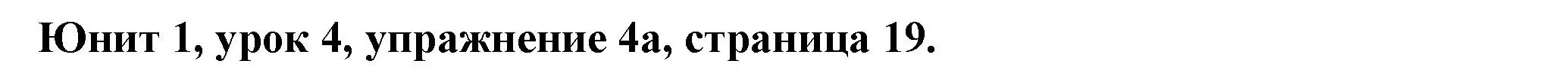 Решение номер 4 (страница 19) гдз по английскому языку 7 класс Демченко, Севрюкова, учебник 1 часть