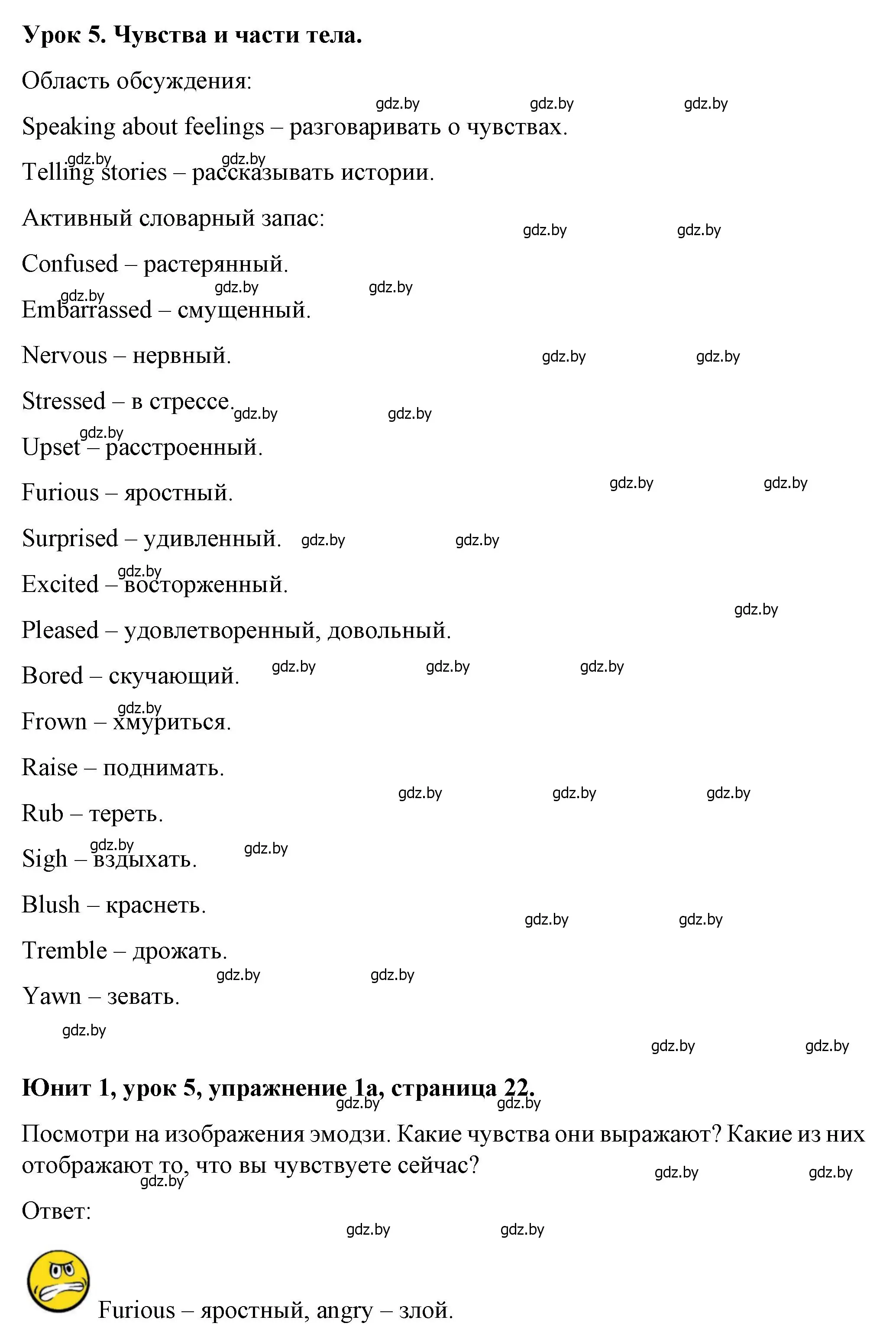 Решение номер 1 (страница 22) гдз по английскому языку 7 класс Демченко, Севрюкова, учебник 1 часть