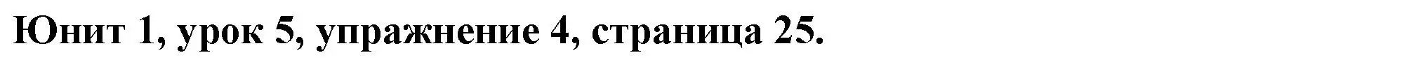 Решение номер 4 (страница 25) гдз по английскому языку 7 класс Демченко, Севрюкова, учебник 1 часть