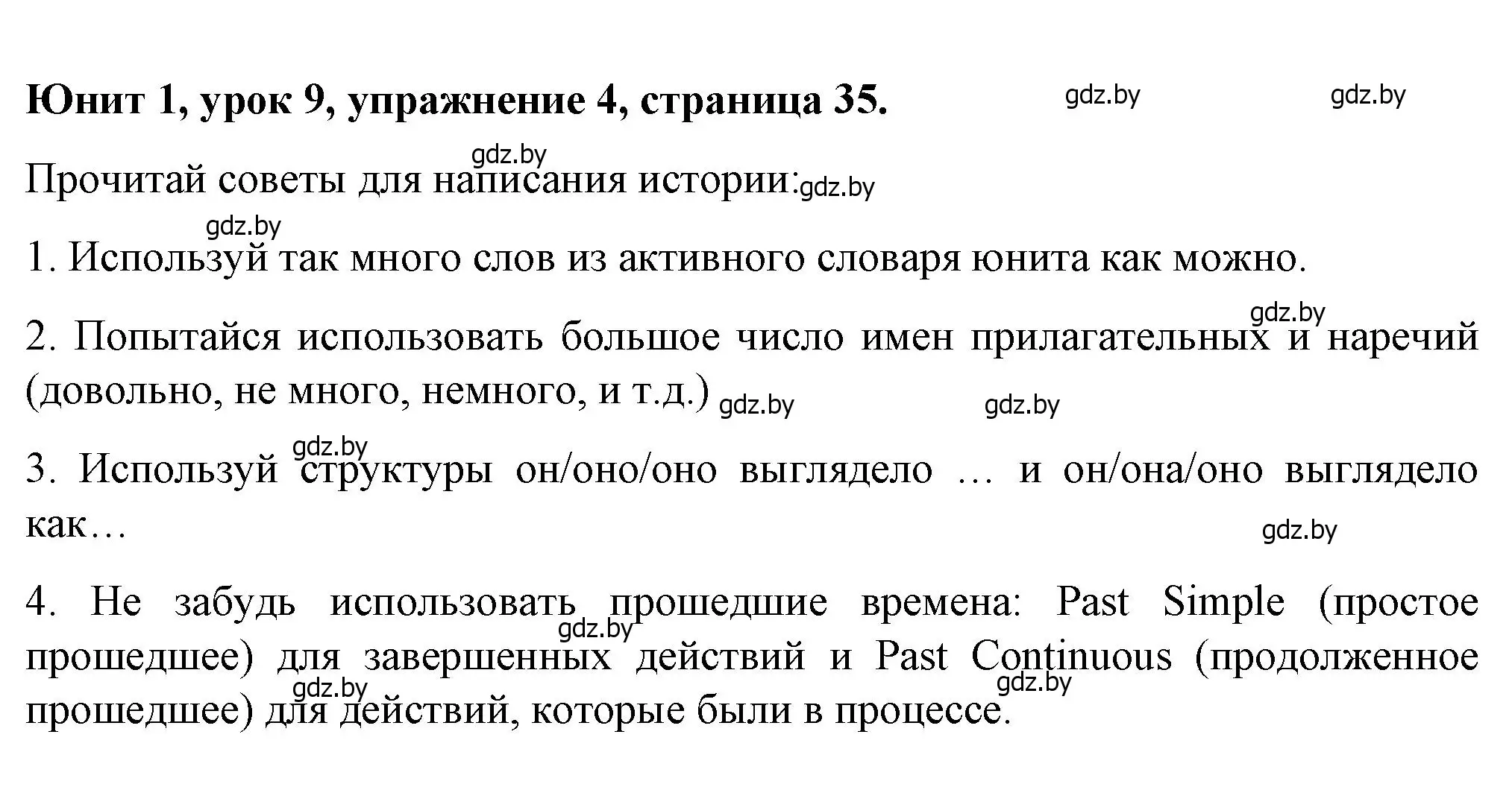 Решение номер 4 (страница 35) гдз по английскому языку 7 класс Демченко, Севрюкова, учебник 1 часть