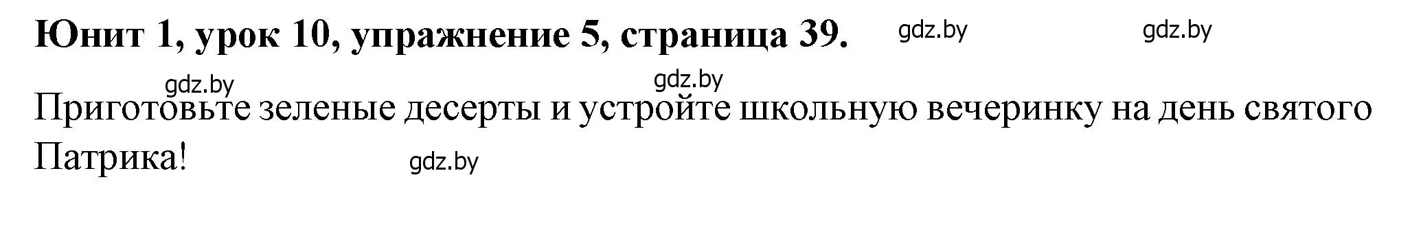 Решение номер 5 (страница 39) гдз по английскому языку 7 класс Демченко, Севрюкова, учебник 1 часть