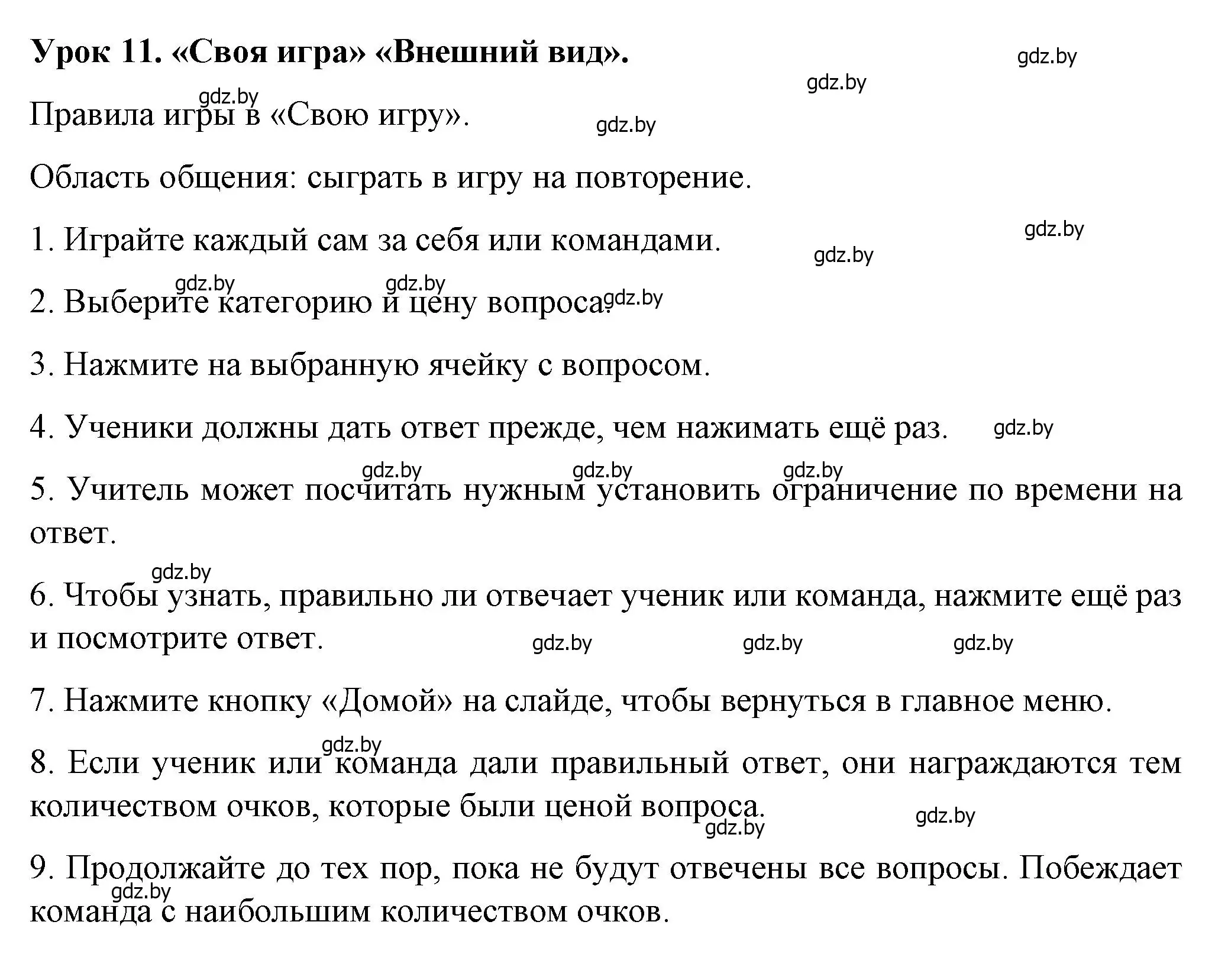 Решение номер 1 (страница 40) гдз по английскому языку 7 класс Демченко, Севрюкова, учебник 1 часть