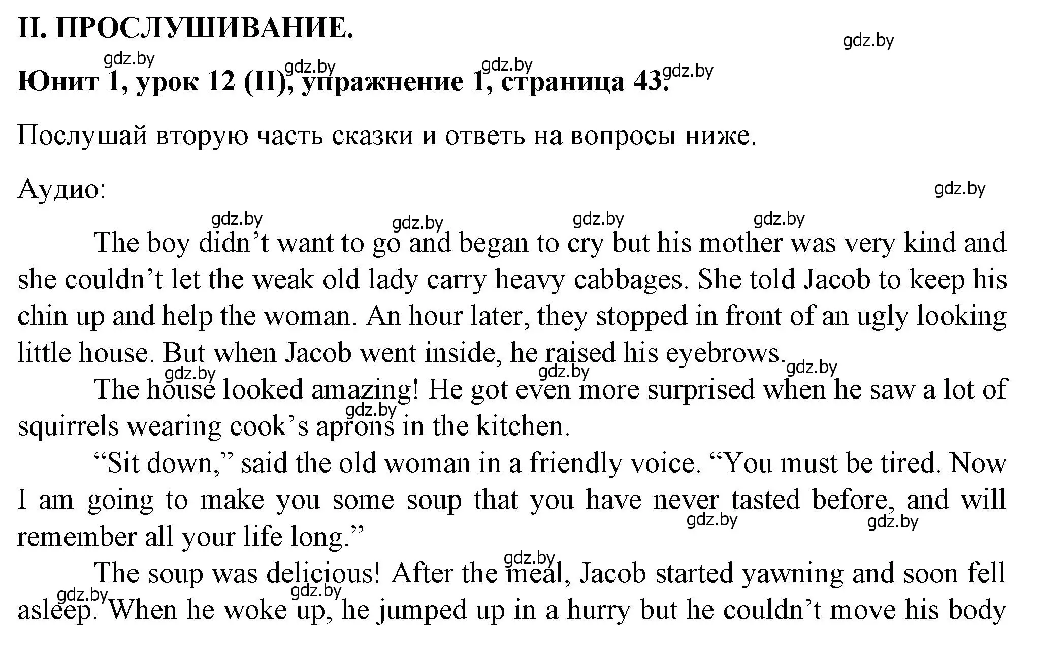 Решение номер 1 (страница 43) гдз по английскому языку 7 класс Демченко, Севрюкова, учебник 1 часть