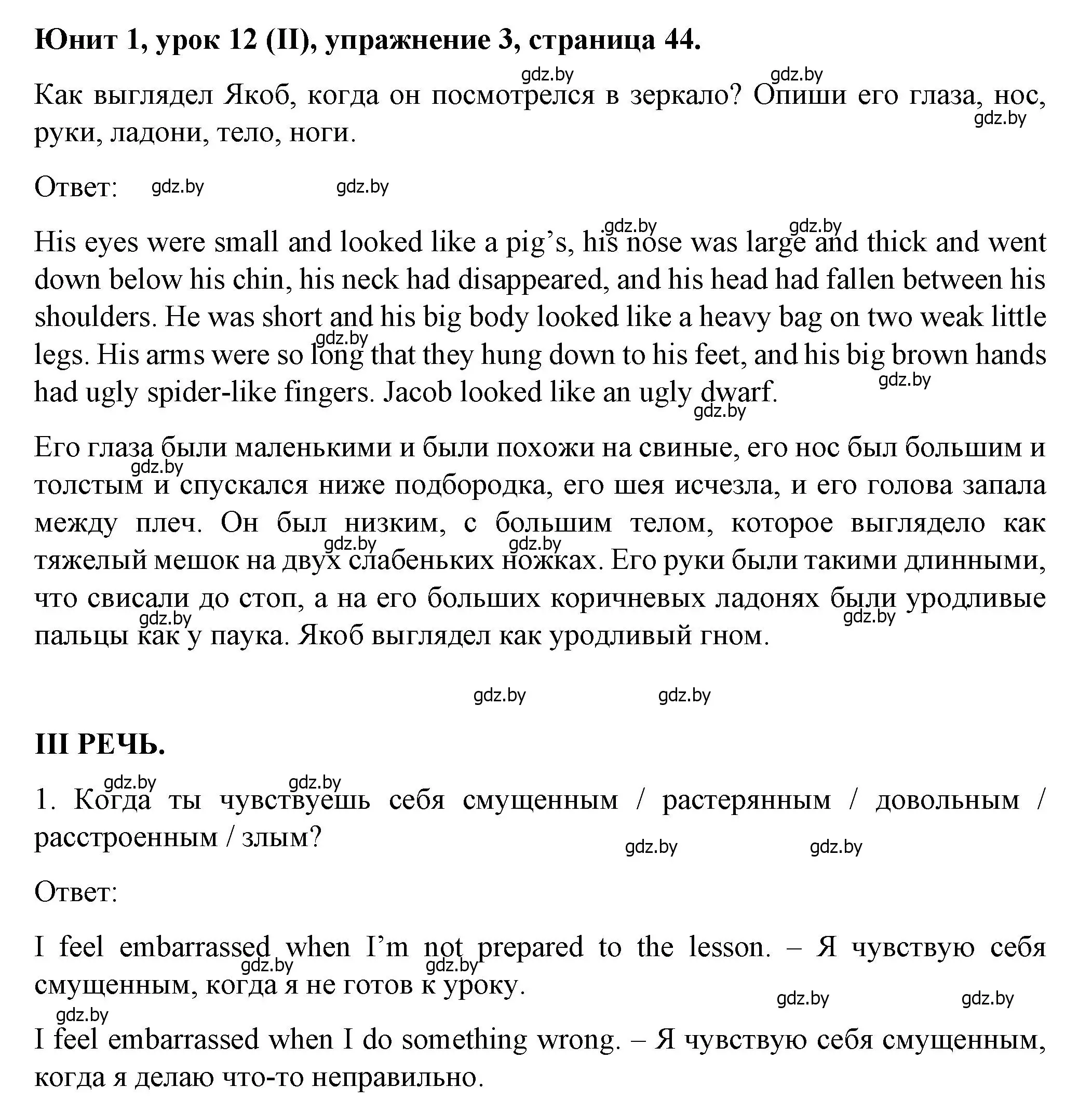 Решение номер 3 (страница 44) гдз по английскому языку 7 класс Демченко, Севрюкова, учебник 1 часть