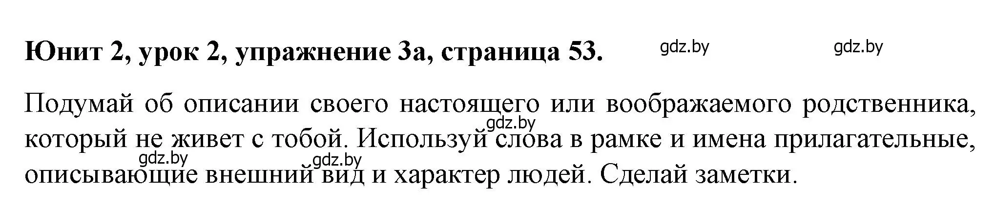 Решение номер 3 (страница 53) гдз по английскому языку 7 класс Демченко, Севрюкова, учебник 1 часть