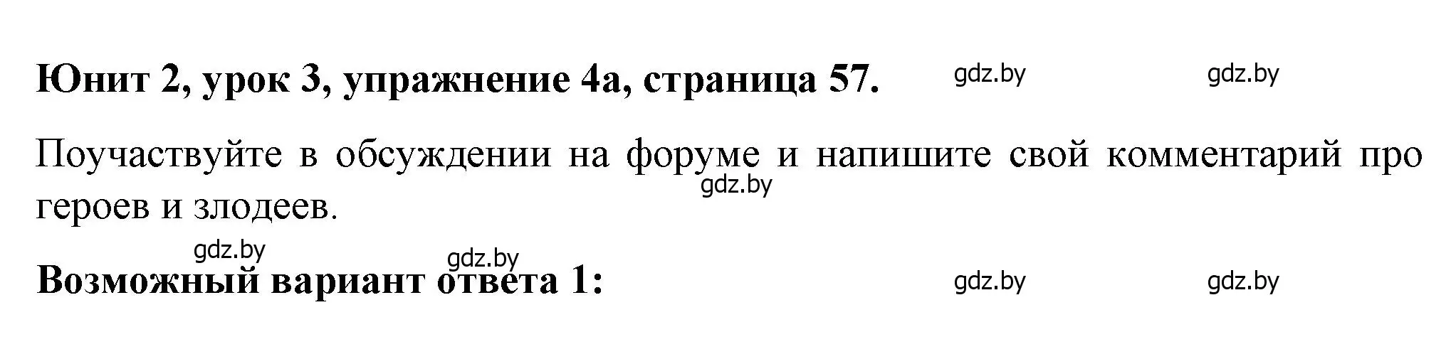 Решение номер 4 (страница 57) гдз по английскому языку 7 класс Демченко, Севрюкова, учебник 1 часть