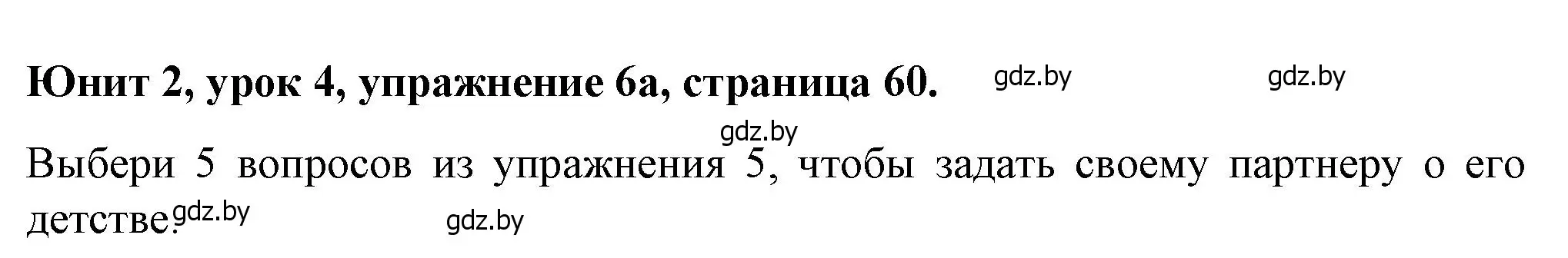 Решение номер 6 (страница 60) гдз по английскому языку 7 класс Демченко, Севрюкова, учебник 1 часть