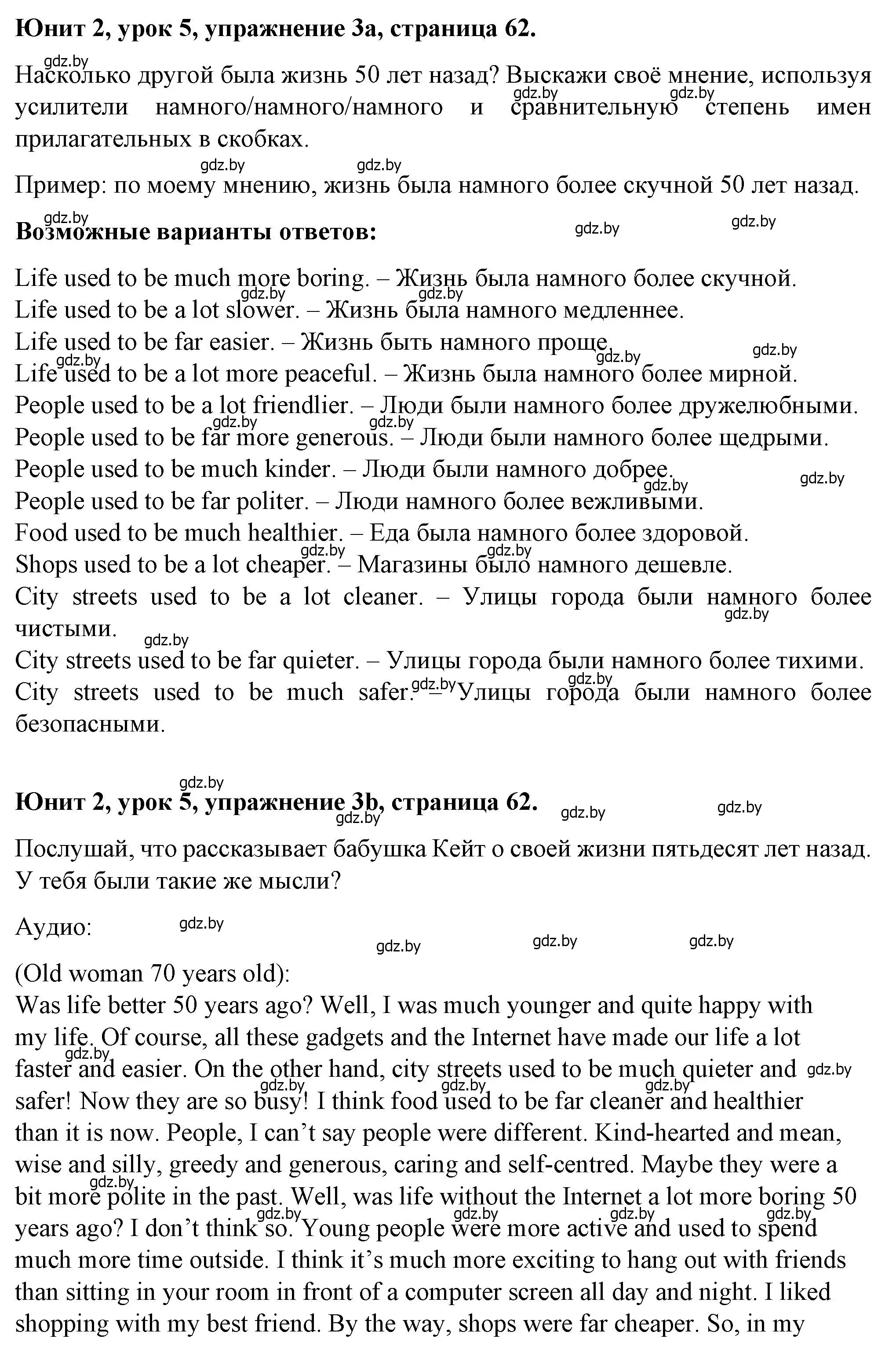 Решение номер 3 (страница 62) гдз по английскому языку 7 класс Демченко, Севрюкова, учебник 1 часть