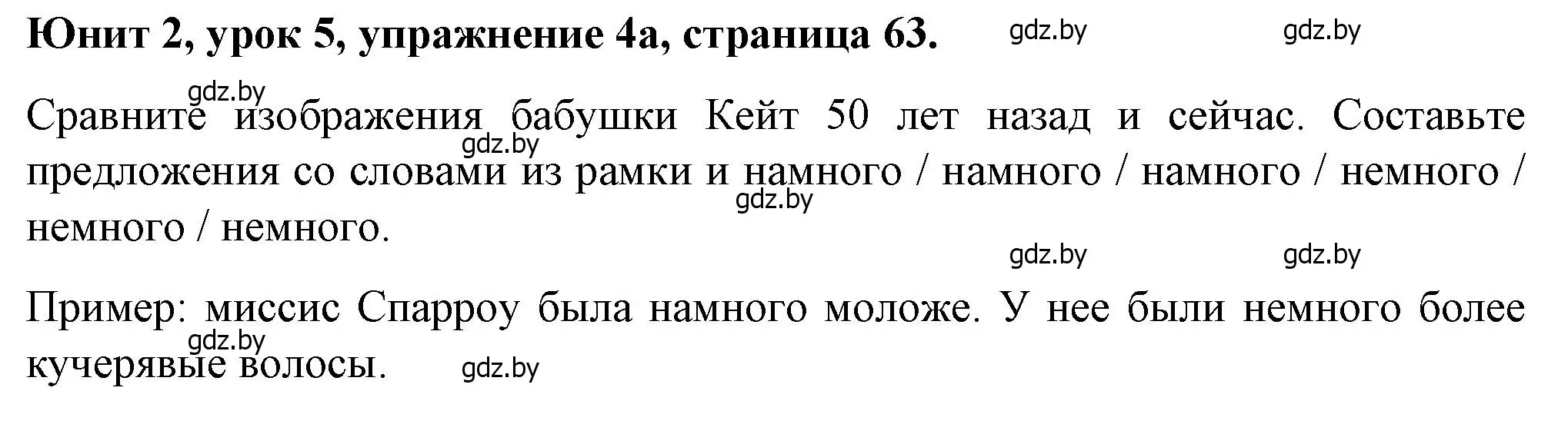 Решение номер 4 (страница 63) гдз по английскому языку 7 класс Демченко, Севрюкова, учебник 1 часть