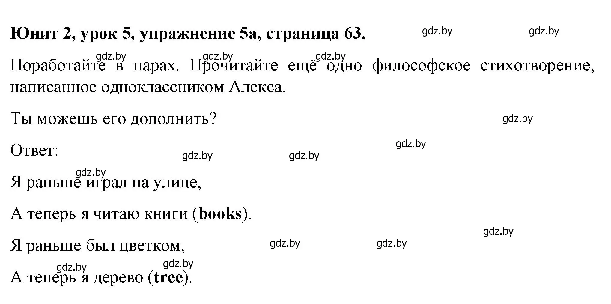 Решение номер 5 (страница 64) гдз по английскому языку 7 класс Демченко, Севрюкова, учебник 1 часть