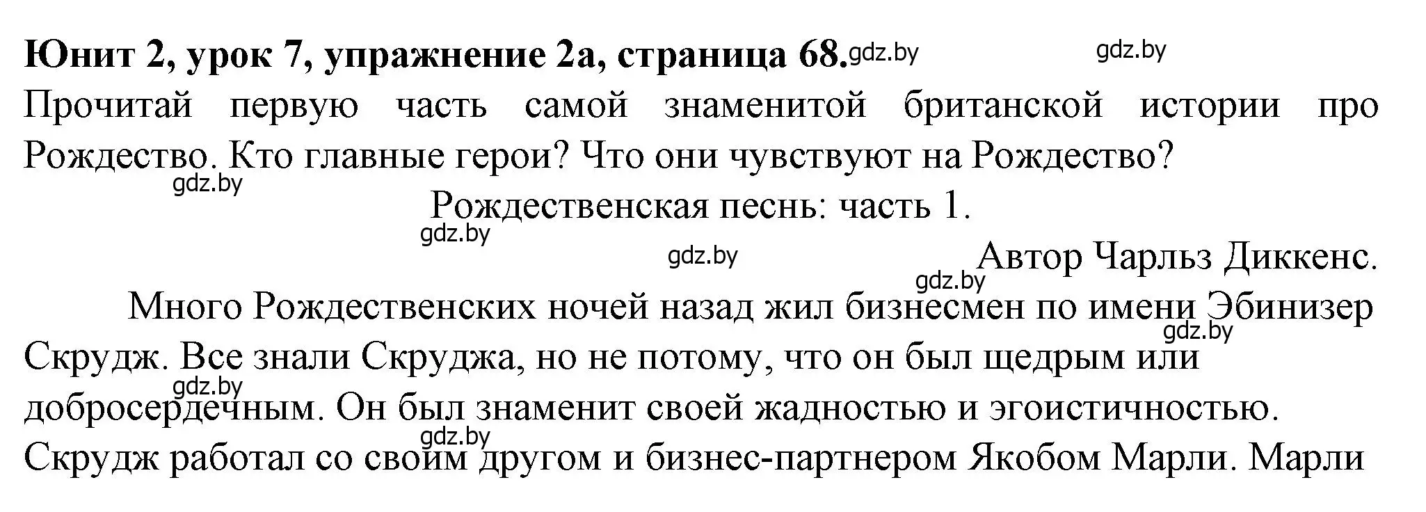 Решение номер 2 (страница 68) гдз по английскому языку 7 класс Демченко, Севрюкова, учебник 1 часть