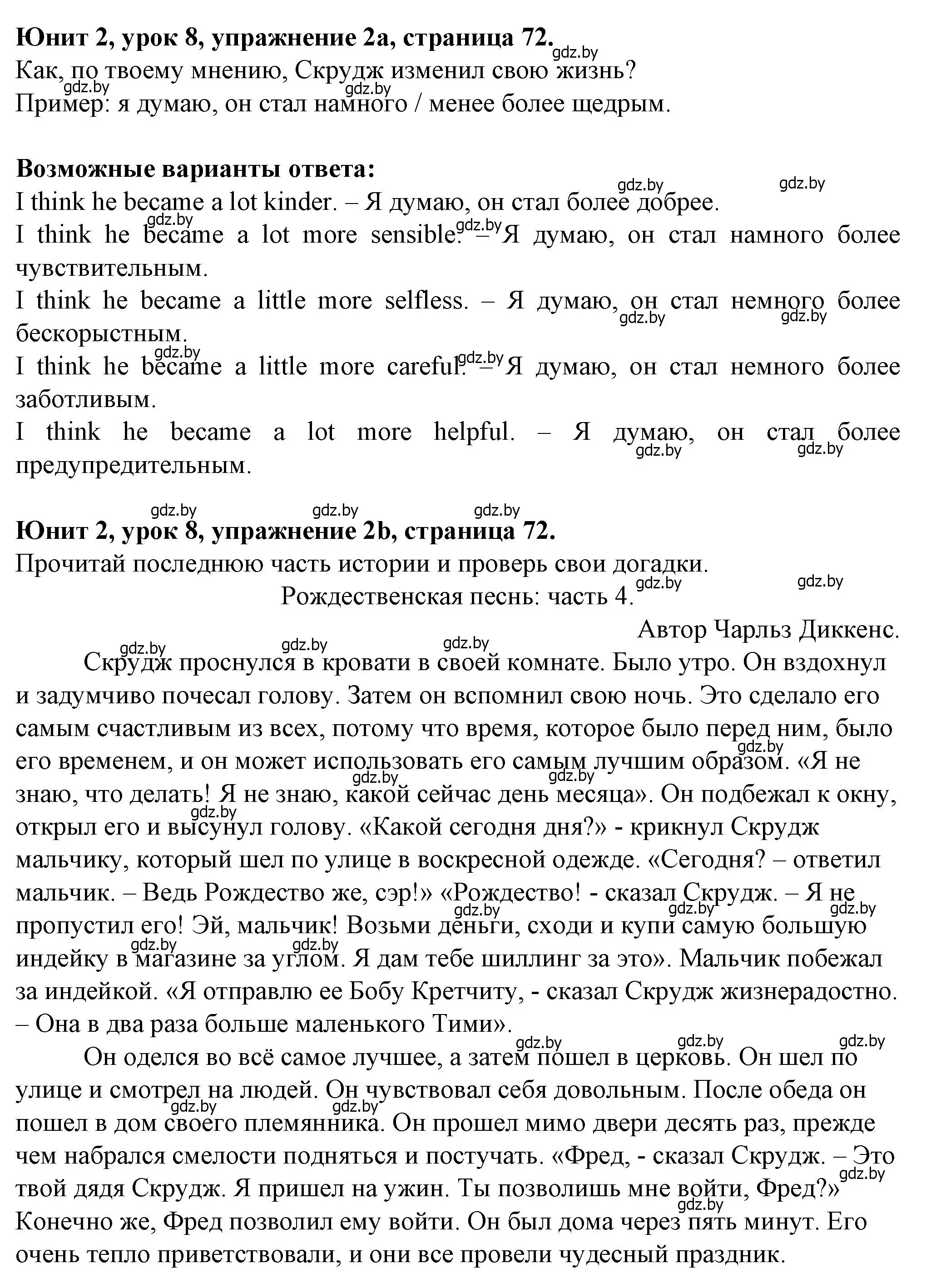 Решение номер 2 (страница 72) гдз по английскому языку 7 класс Демченко, Севрюкова, учебник 1 часть