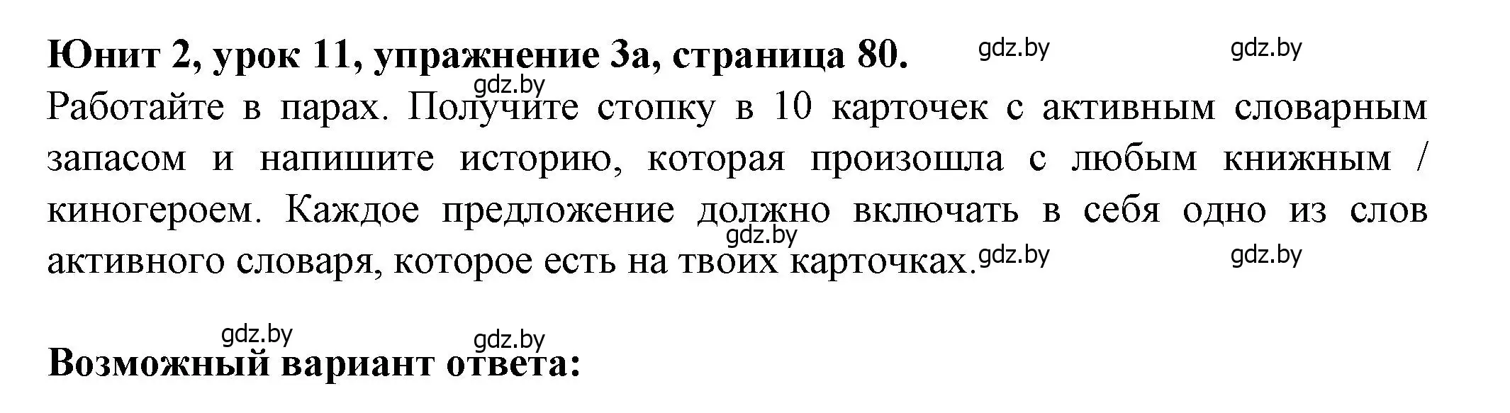 Решение номер 3 (страница 80) гдз по английскому языку 7 класс Демченко, Севрюкова, учебник 1 часть